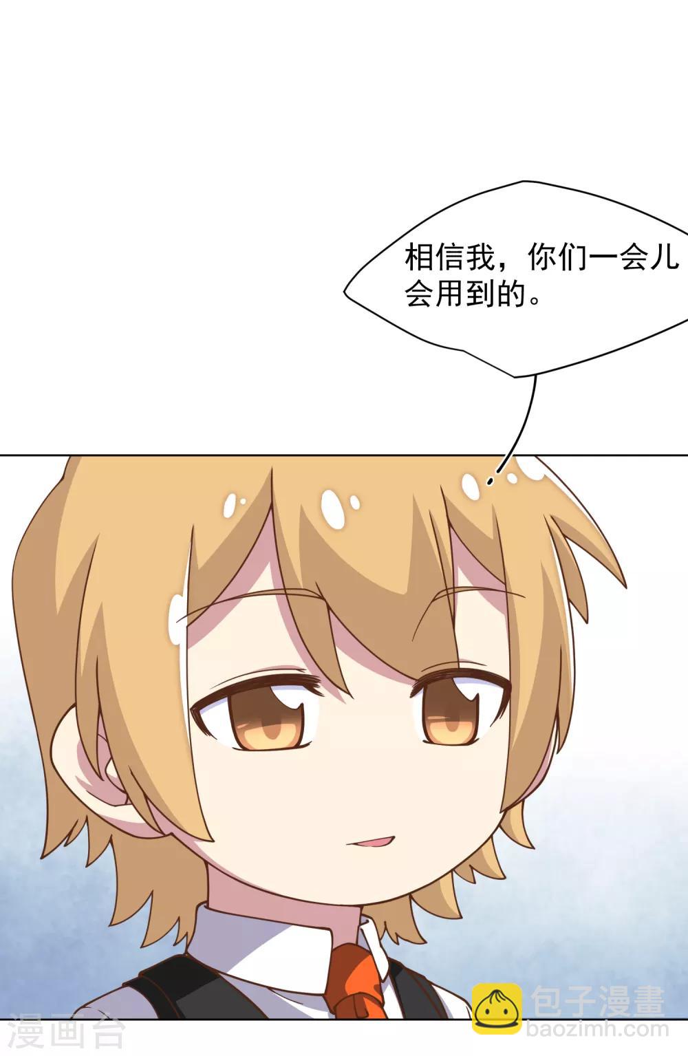 第53话 三队38