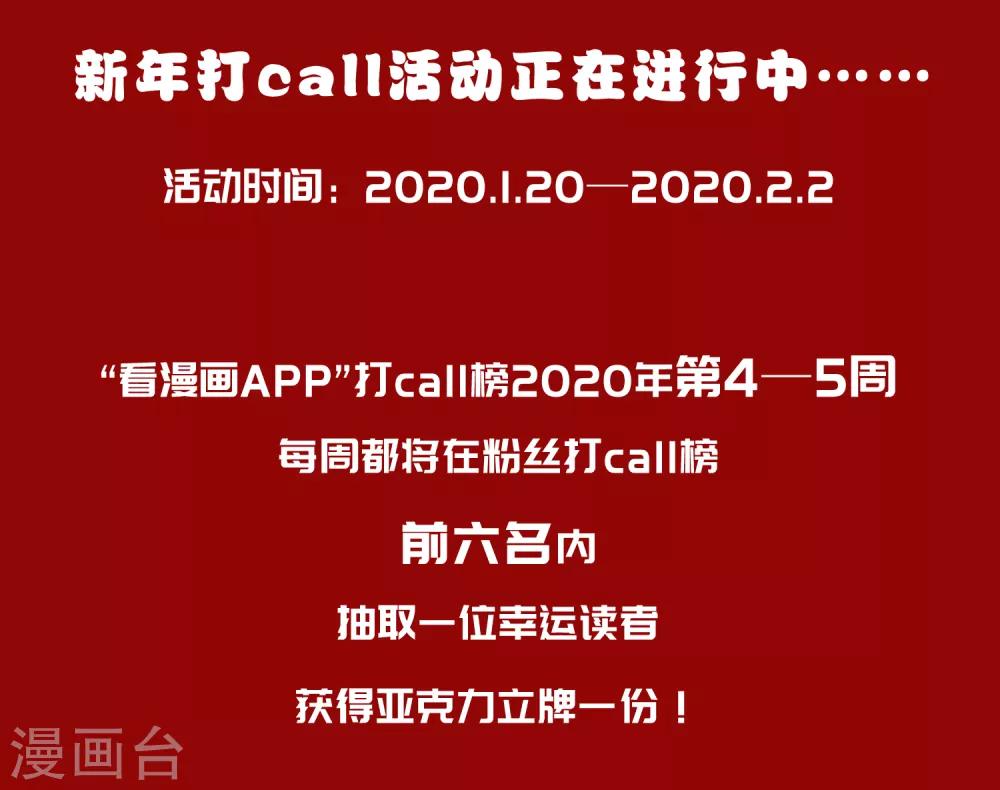 第53话 三队48