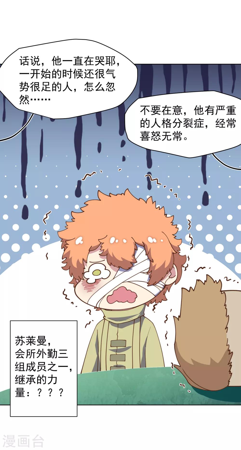 第53话 三队5