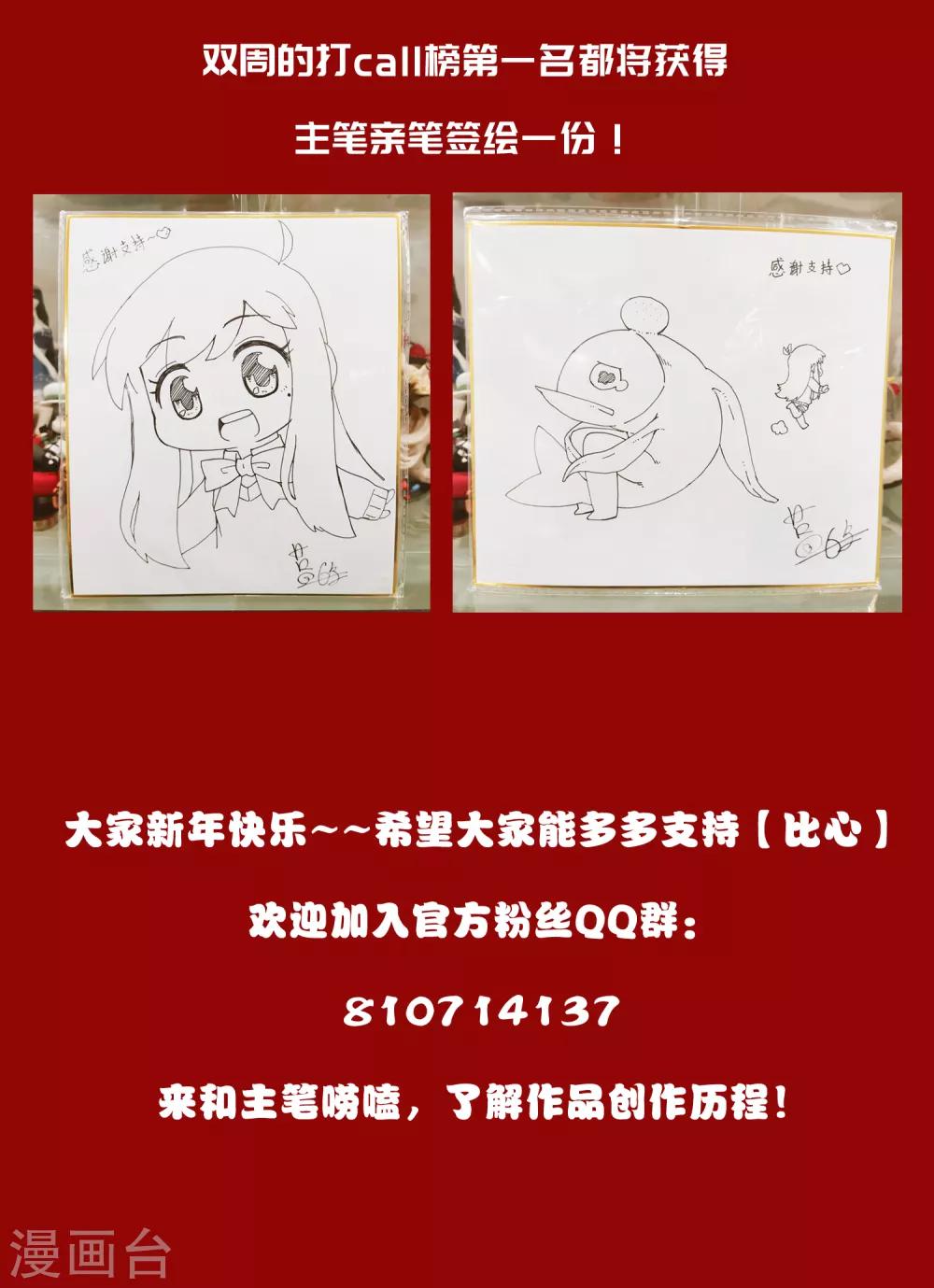 第53话 三队54