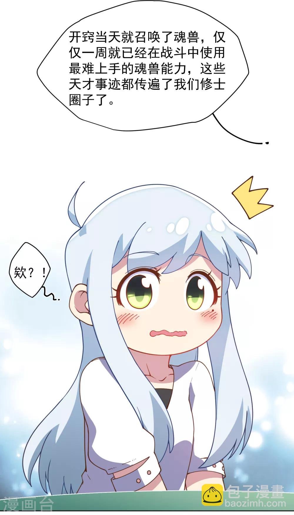 第53话 三队8