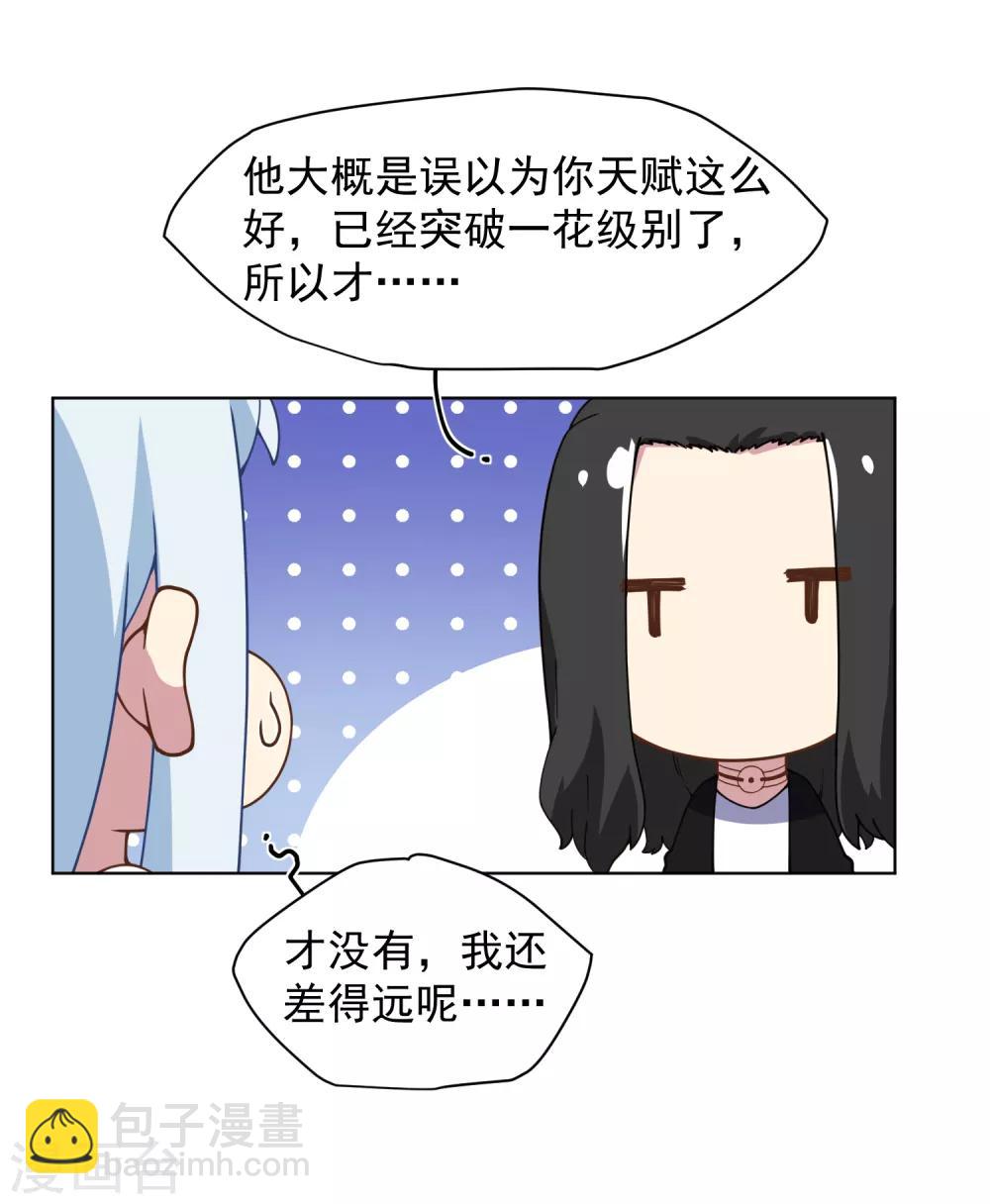 第53话 三队9