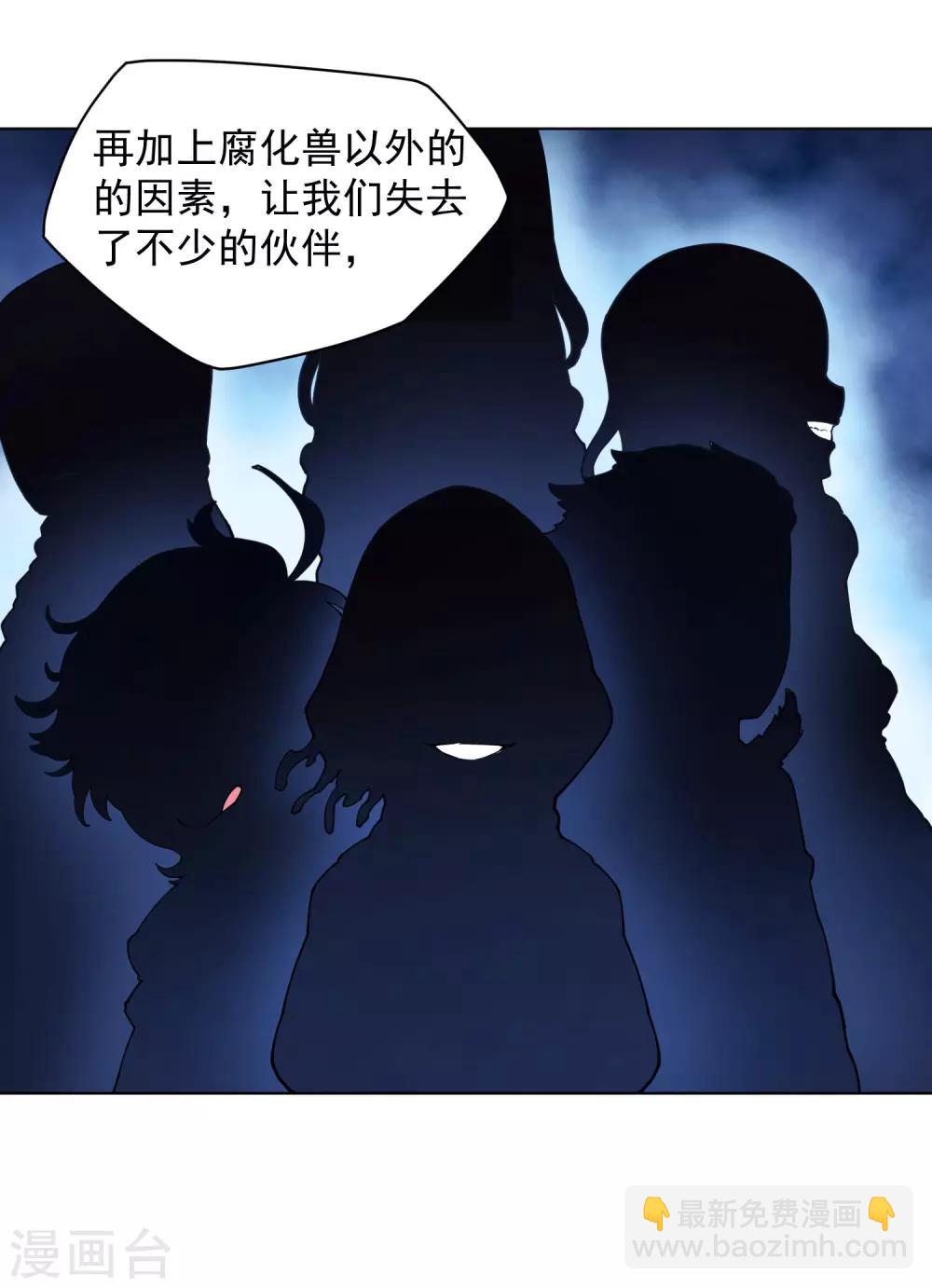 第54话 来之不易的和平26
