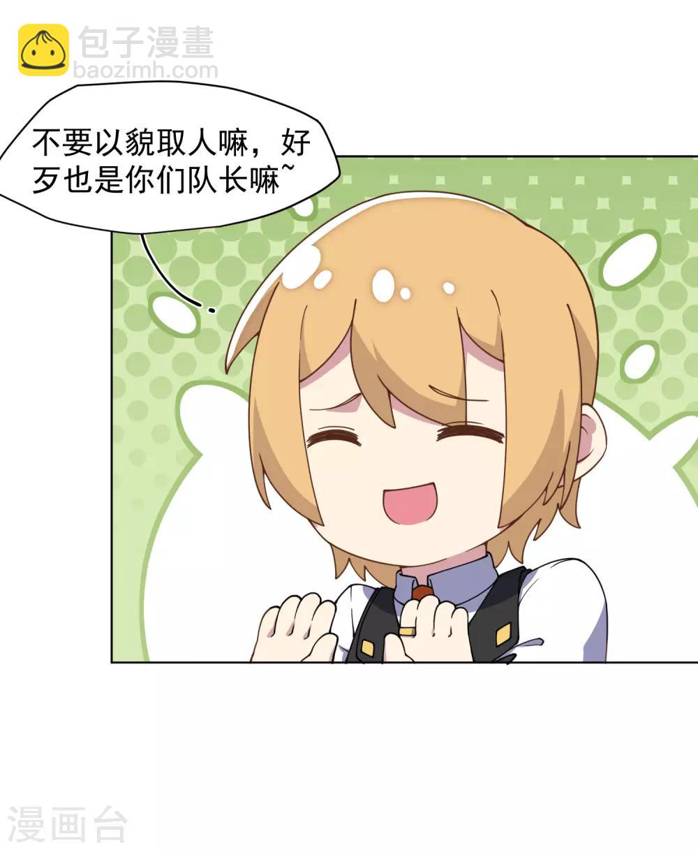 第54话 来之不易的和平34