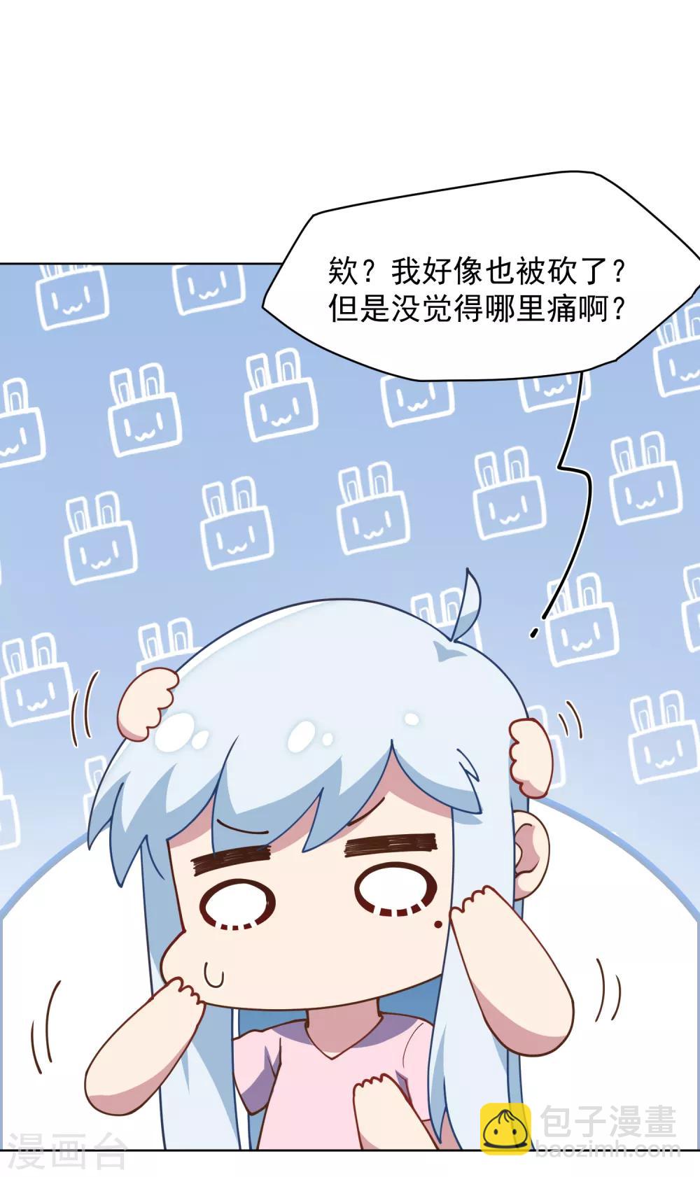 第59话 合力围攻23