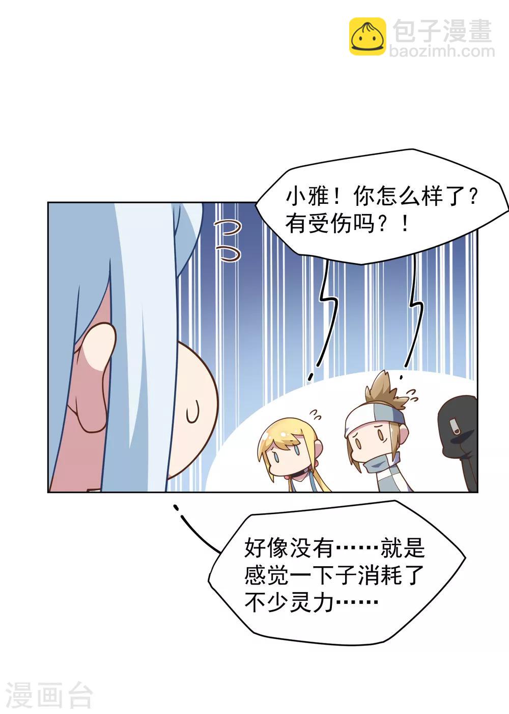 第59话 合力围攻24