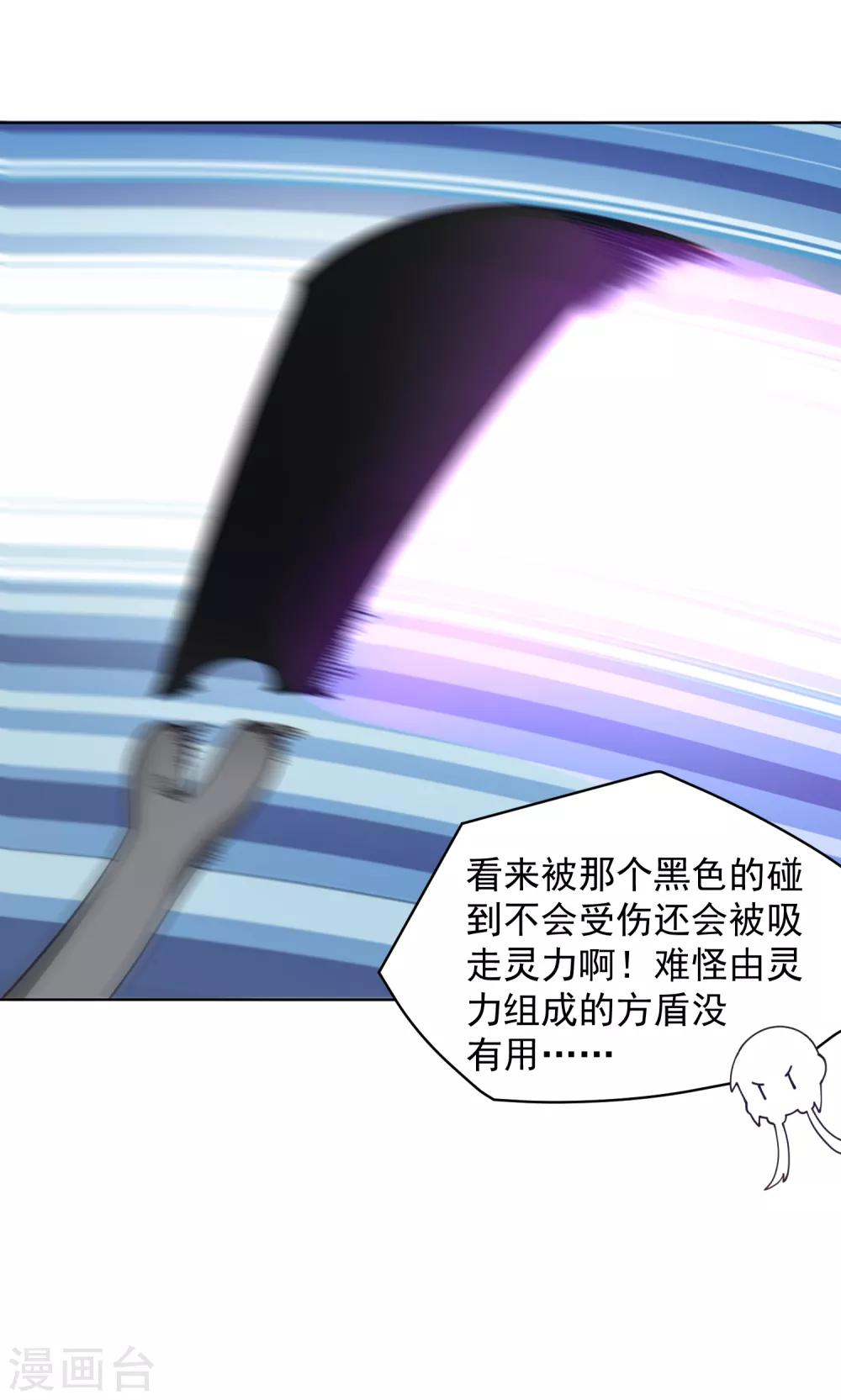 第59话 合力围攻27