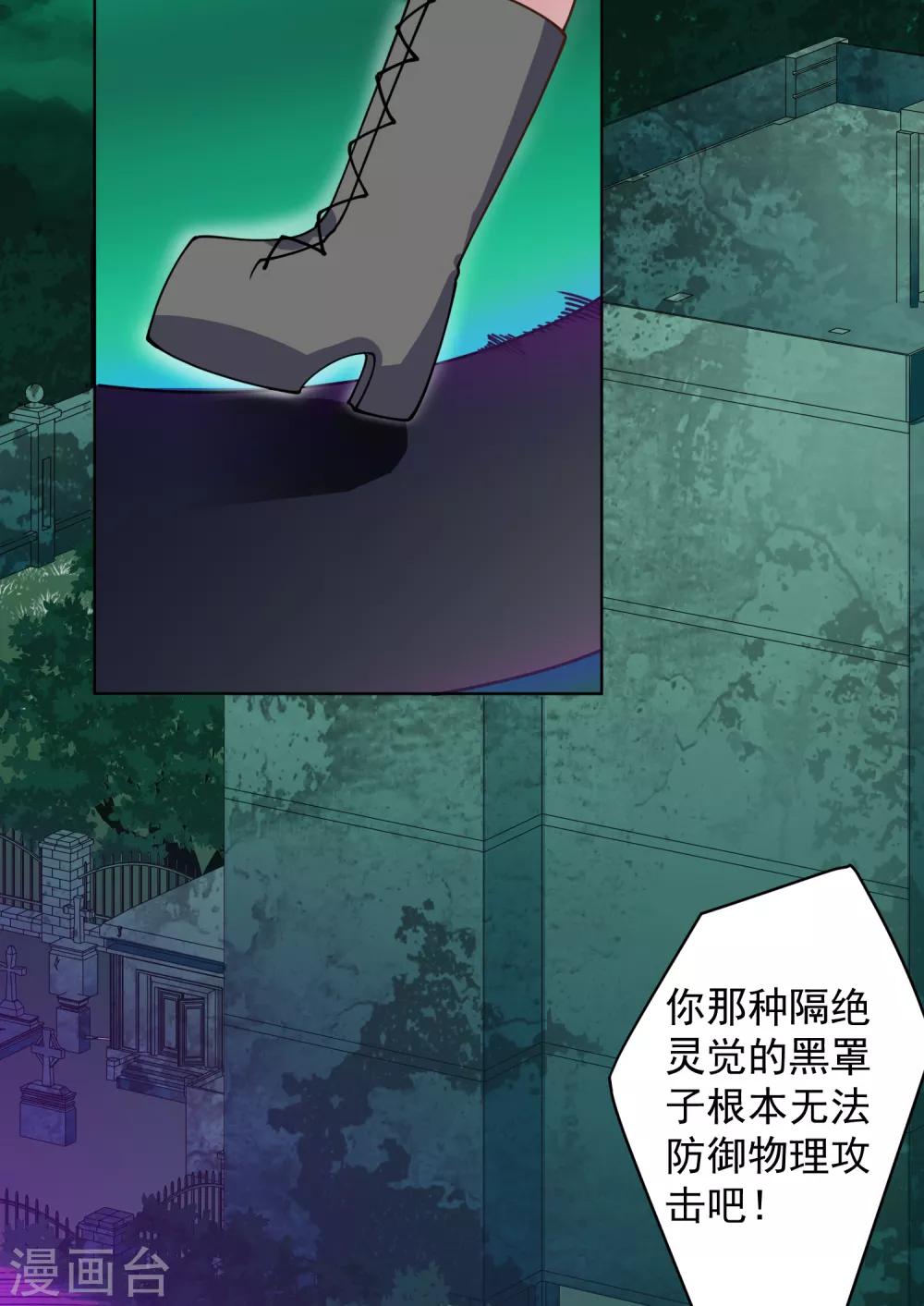 第59话 合力围攻32