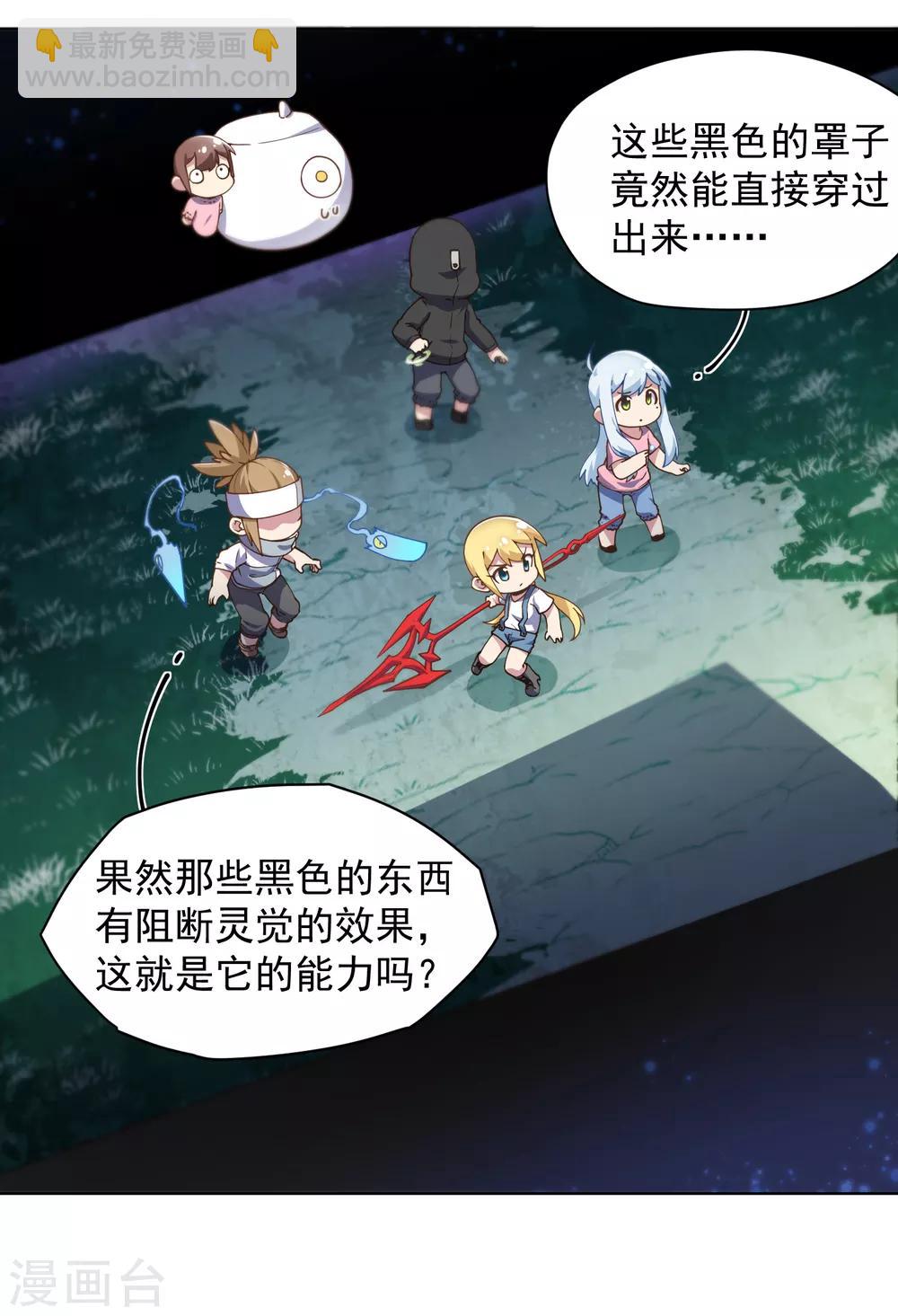 第59话 合力围攻4