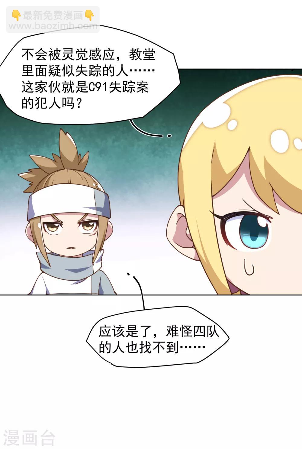 第59话 合力围攻7
