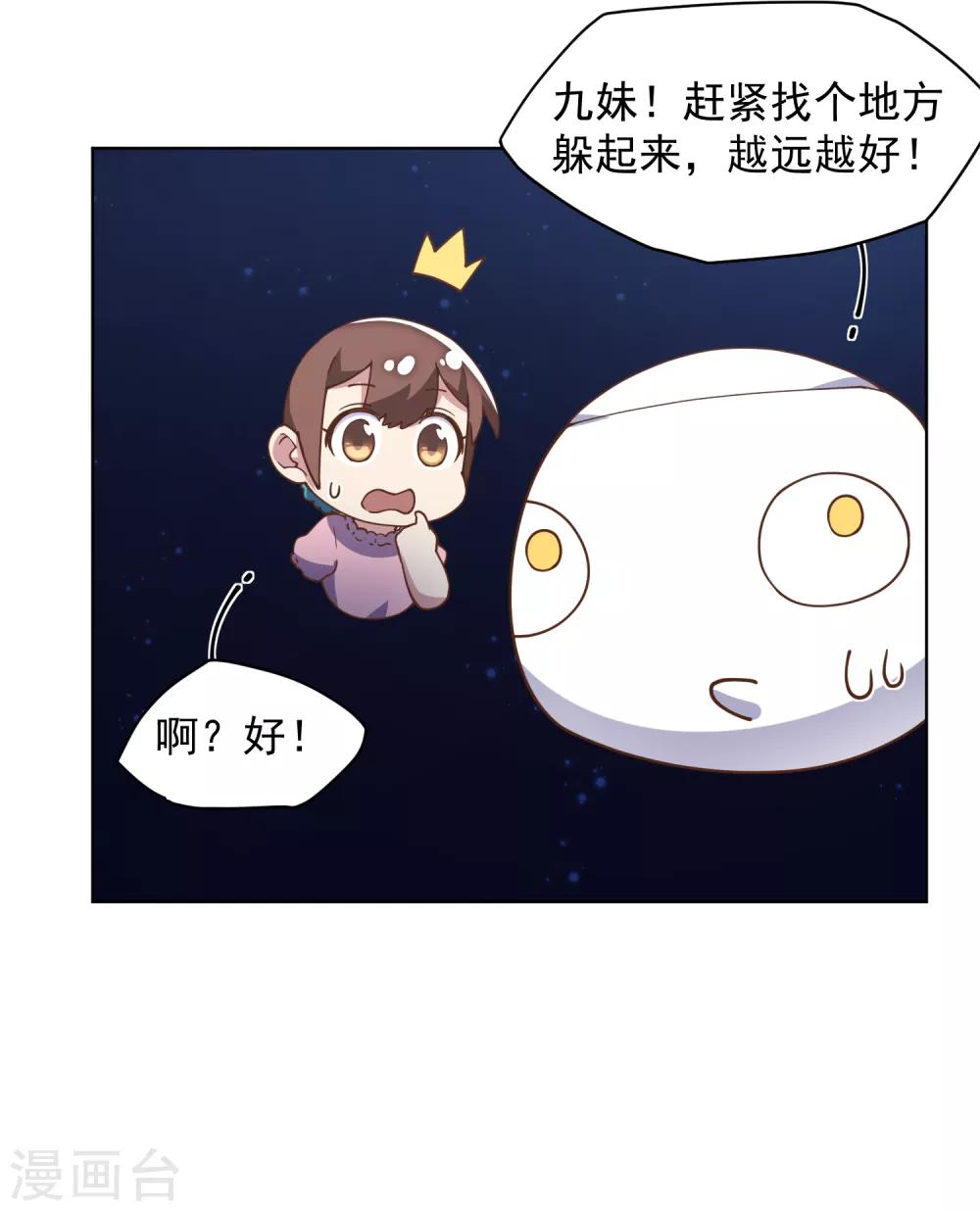第59话 合力围攻8