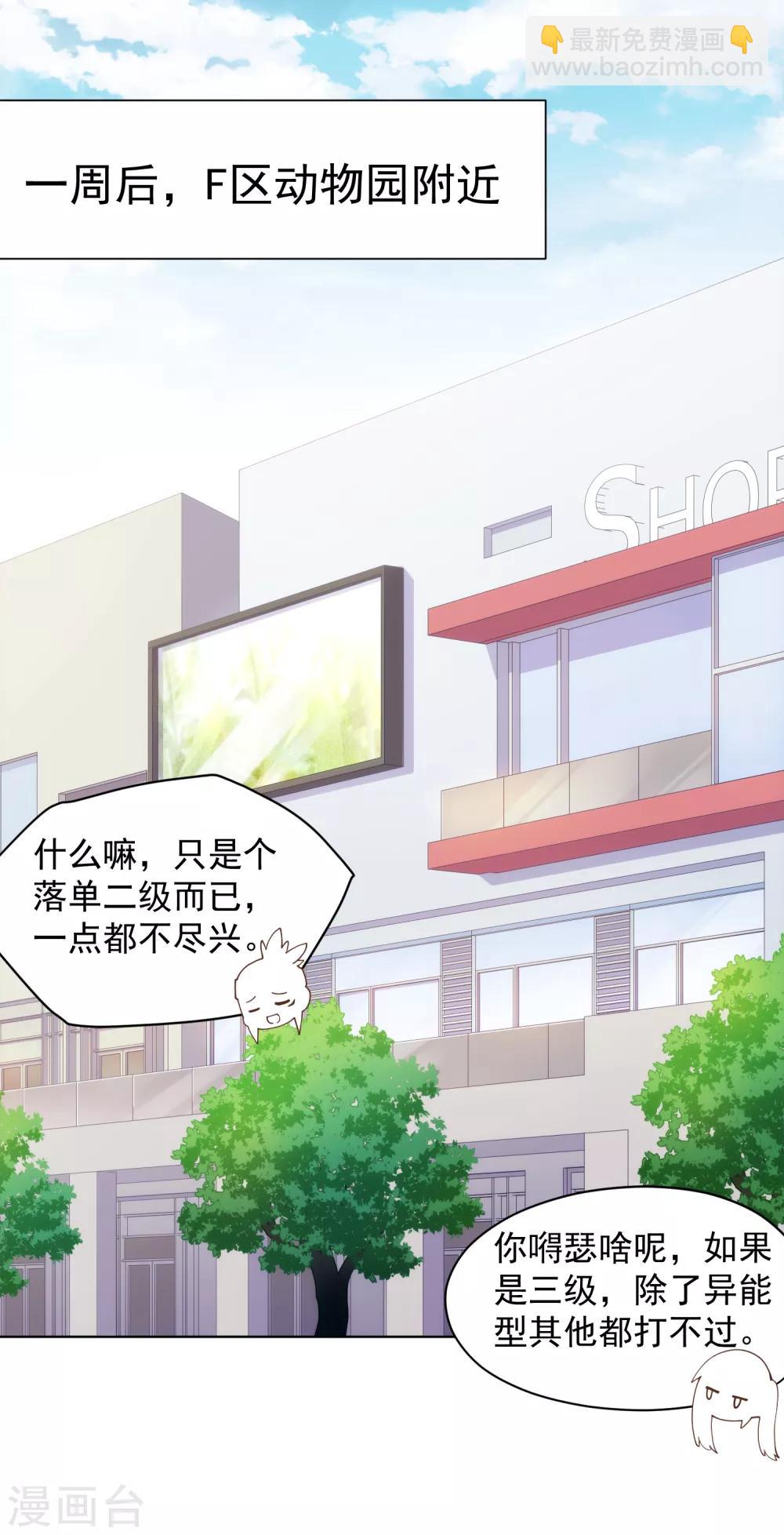 第62话 来袭2
