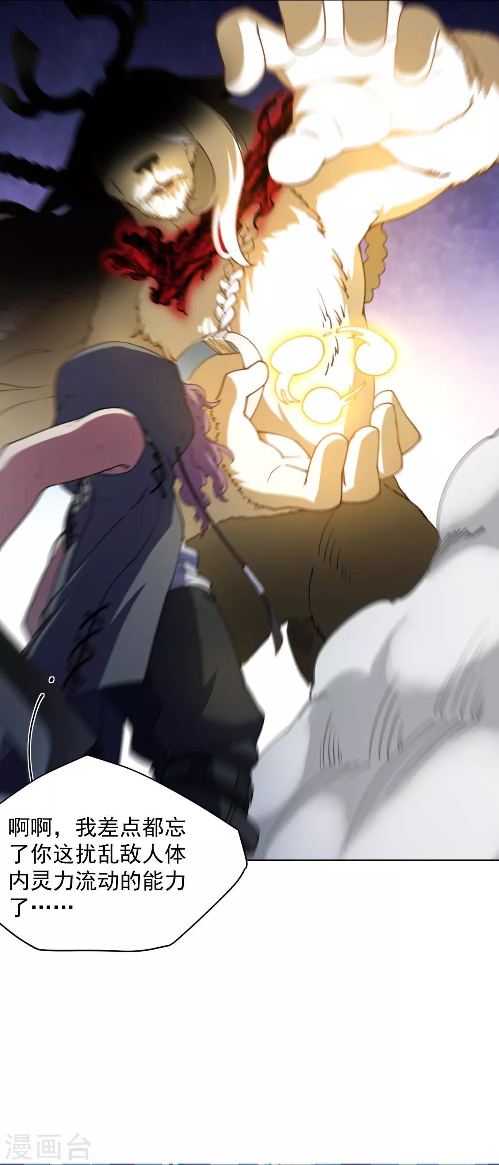 第67话 外挂12