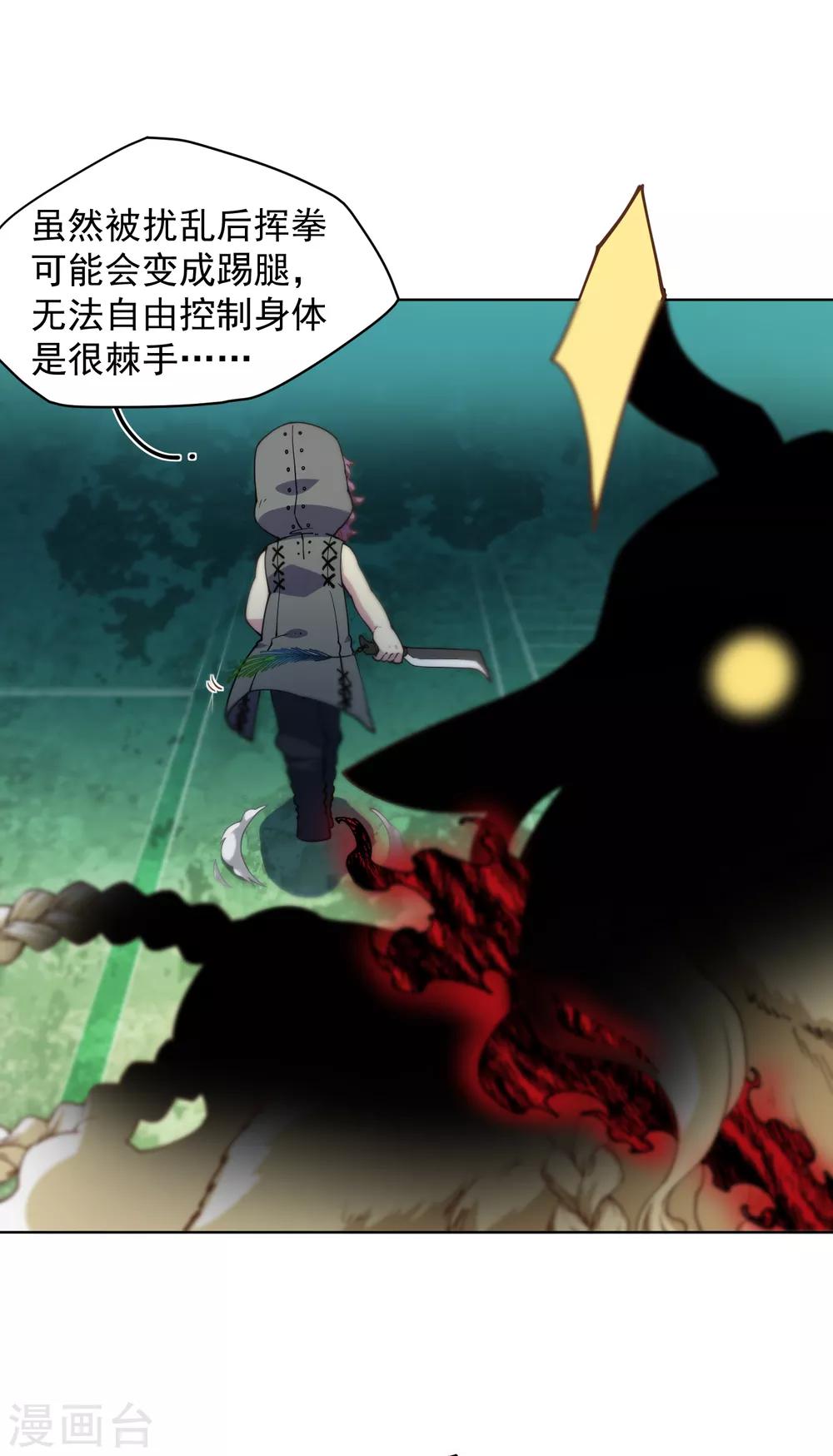 第67话 外挂14