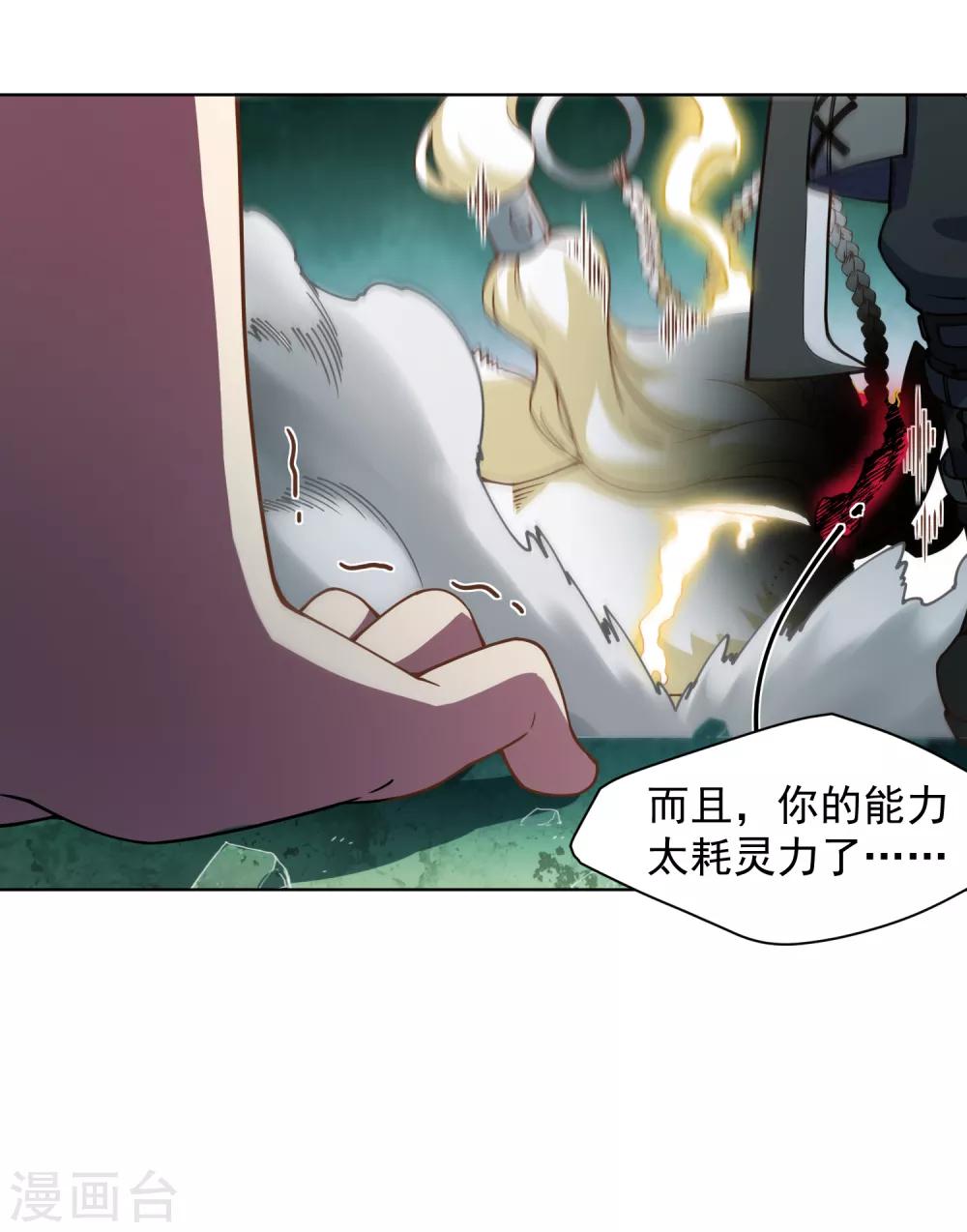 第67话 外挂16