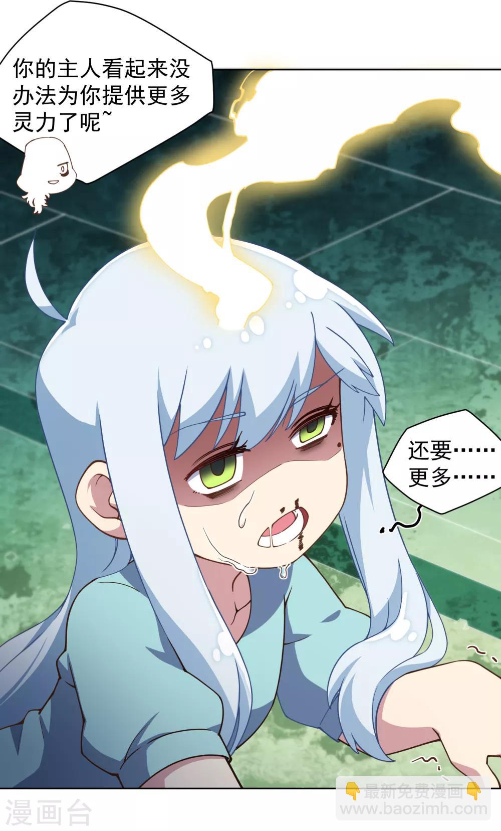 第67话 外挂17