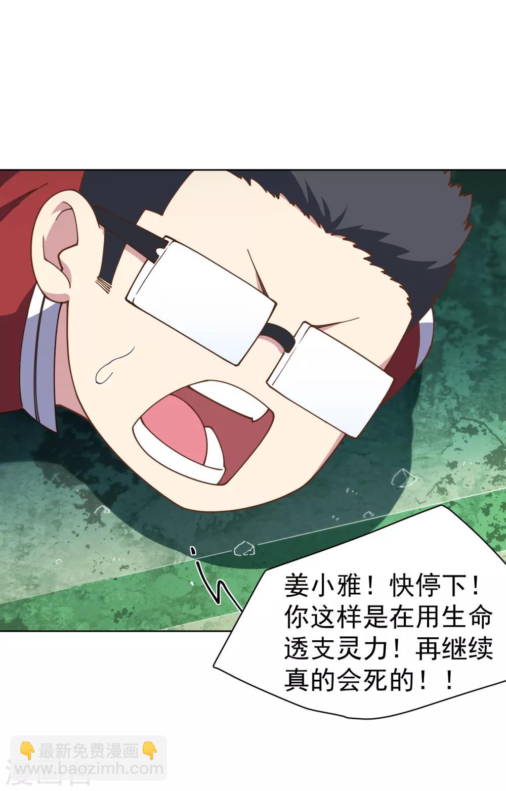 第67话 外挂18