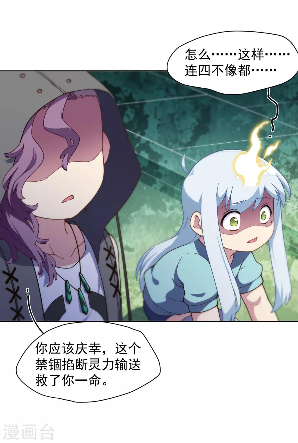第67话 外挂28