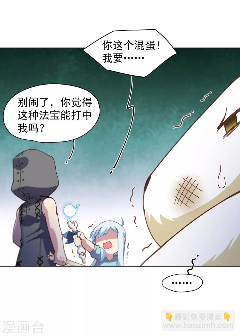 第67话 外挂29