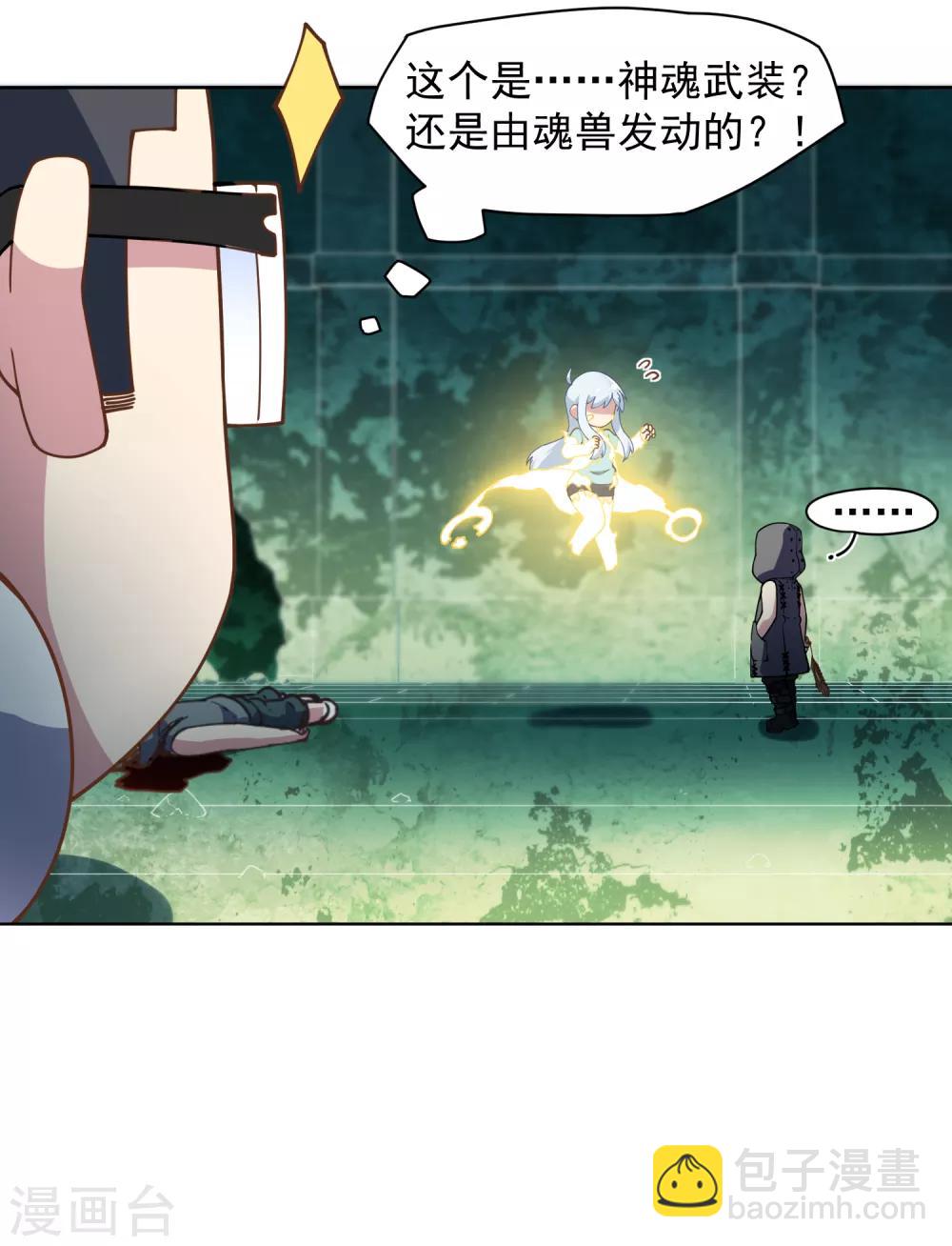 第67话 外挂33