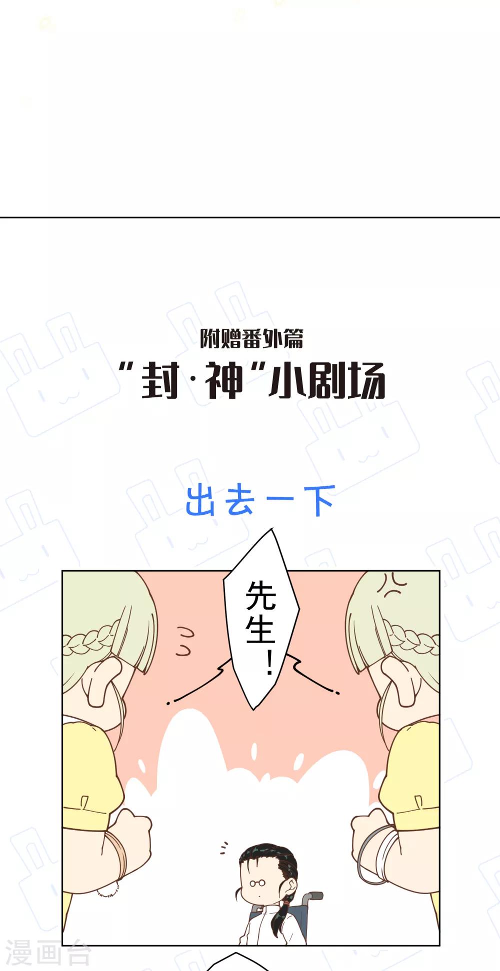 第67话 外挂38
