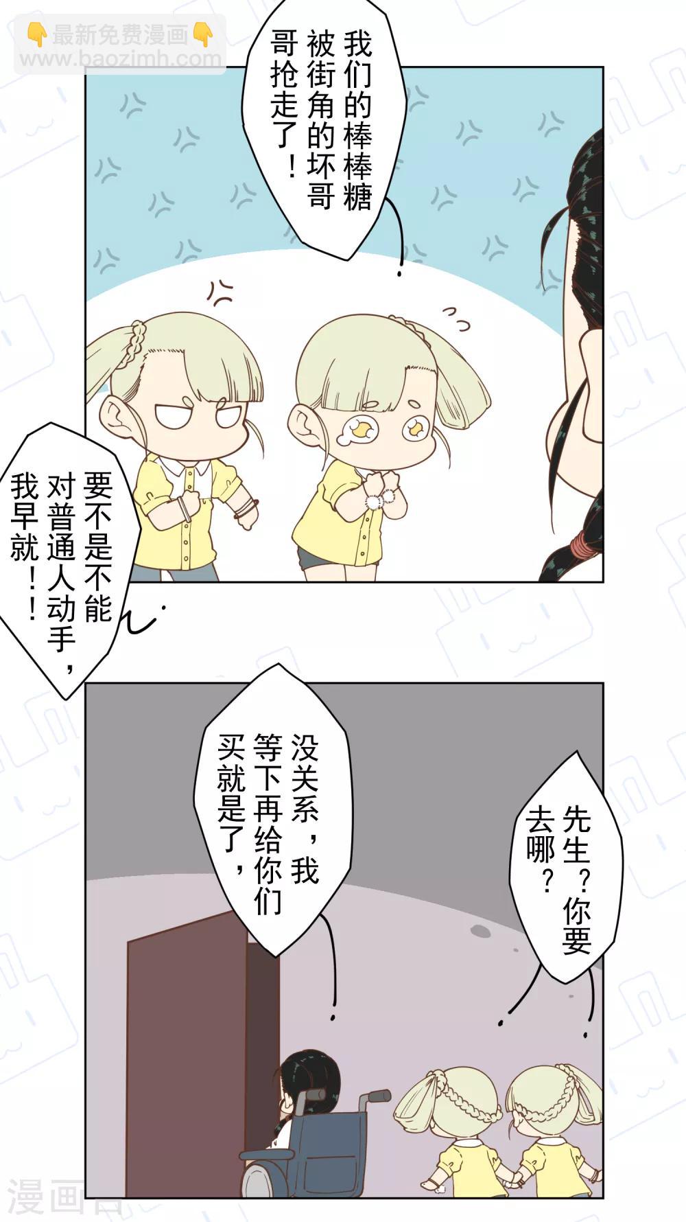 第67话 外挂39