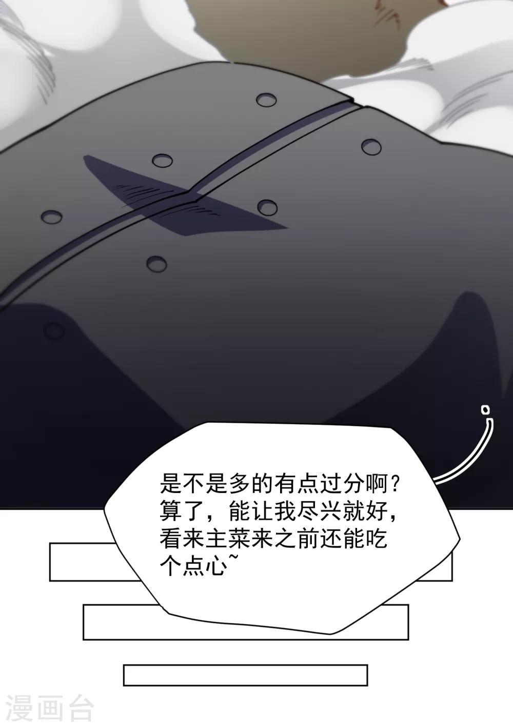 第67话 外挂5