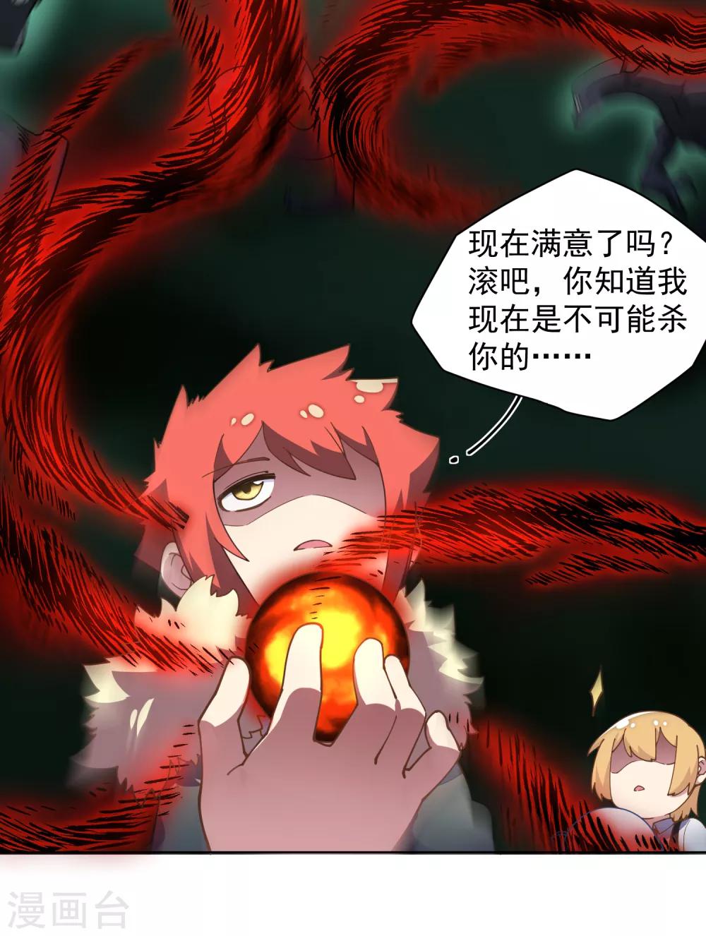 第69话 溟灭12