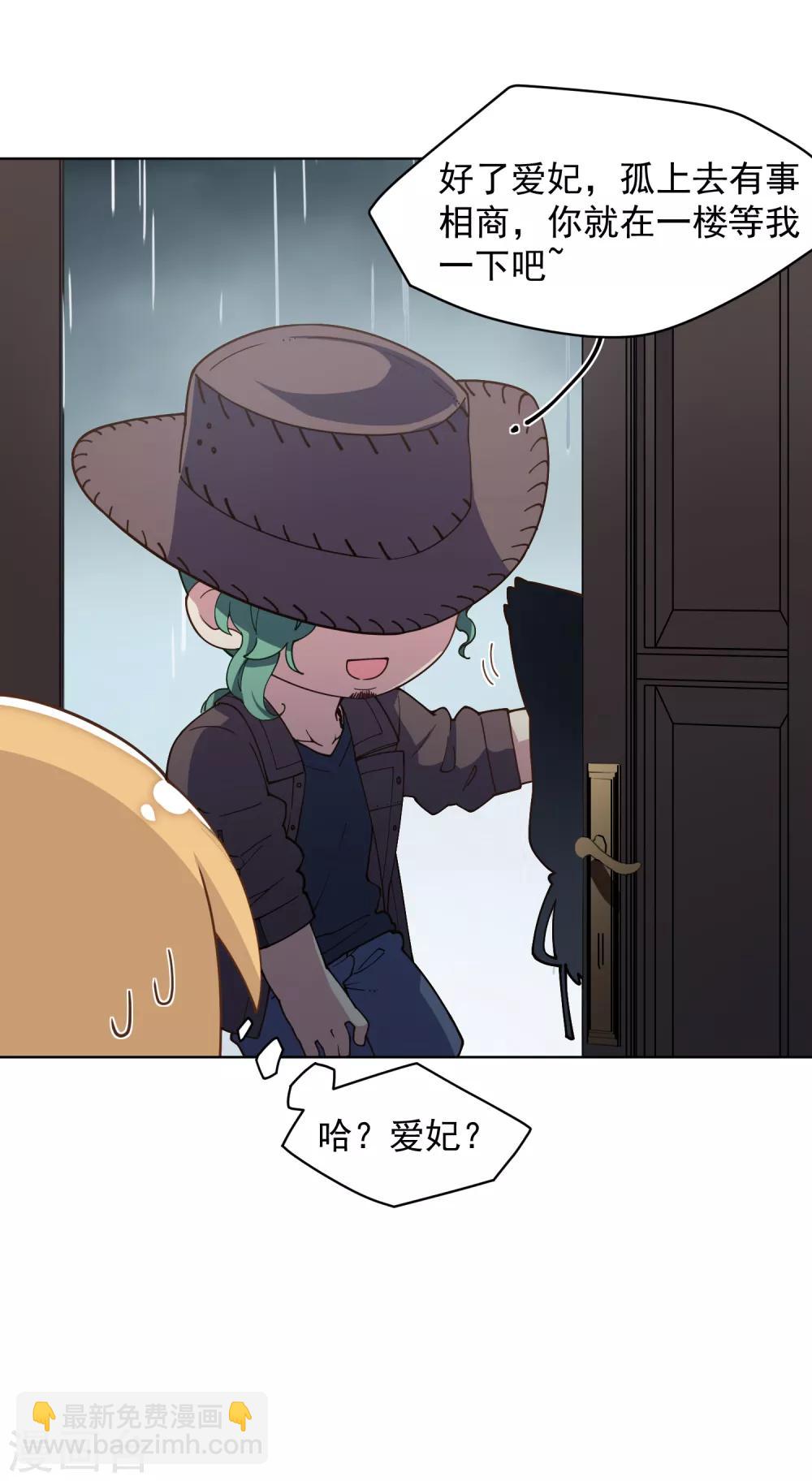 第71话 见驾10