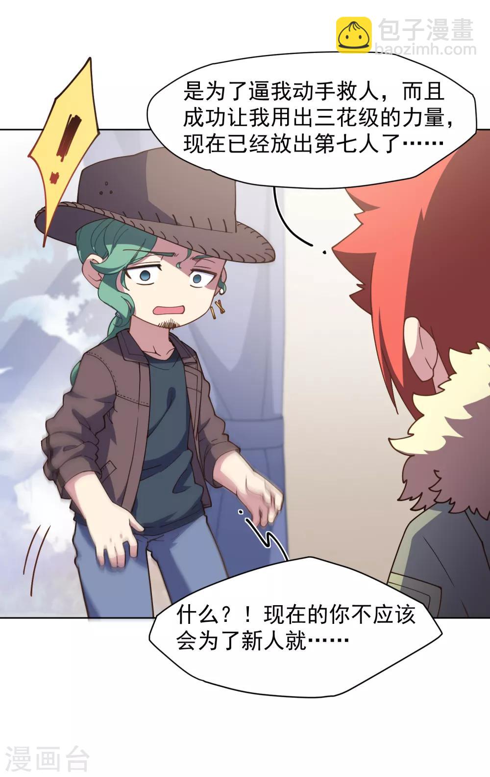 第71话 见驾22