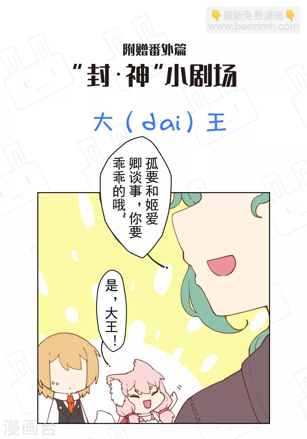 第71话 见驾32