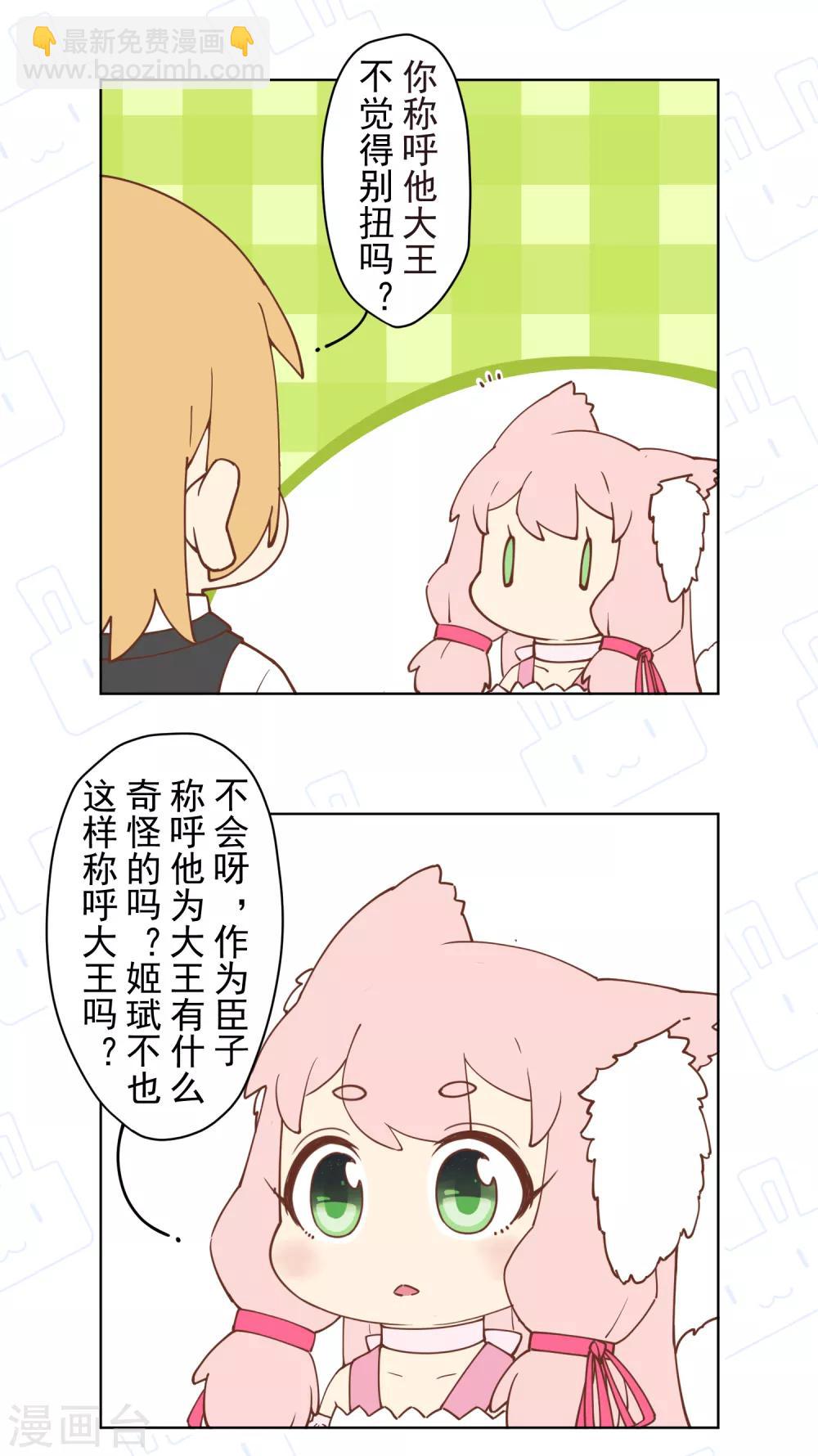 第71话 见驾33