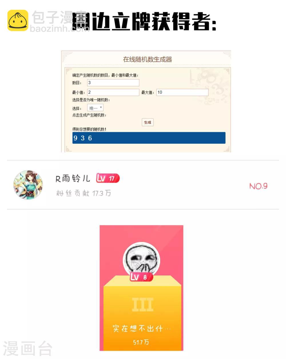 第71话 见驾36