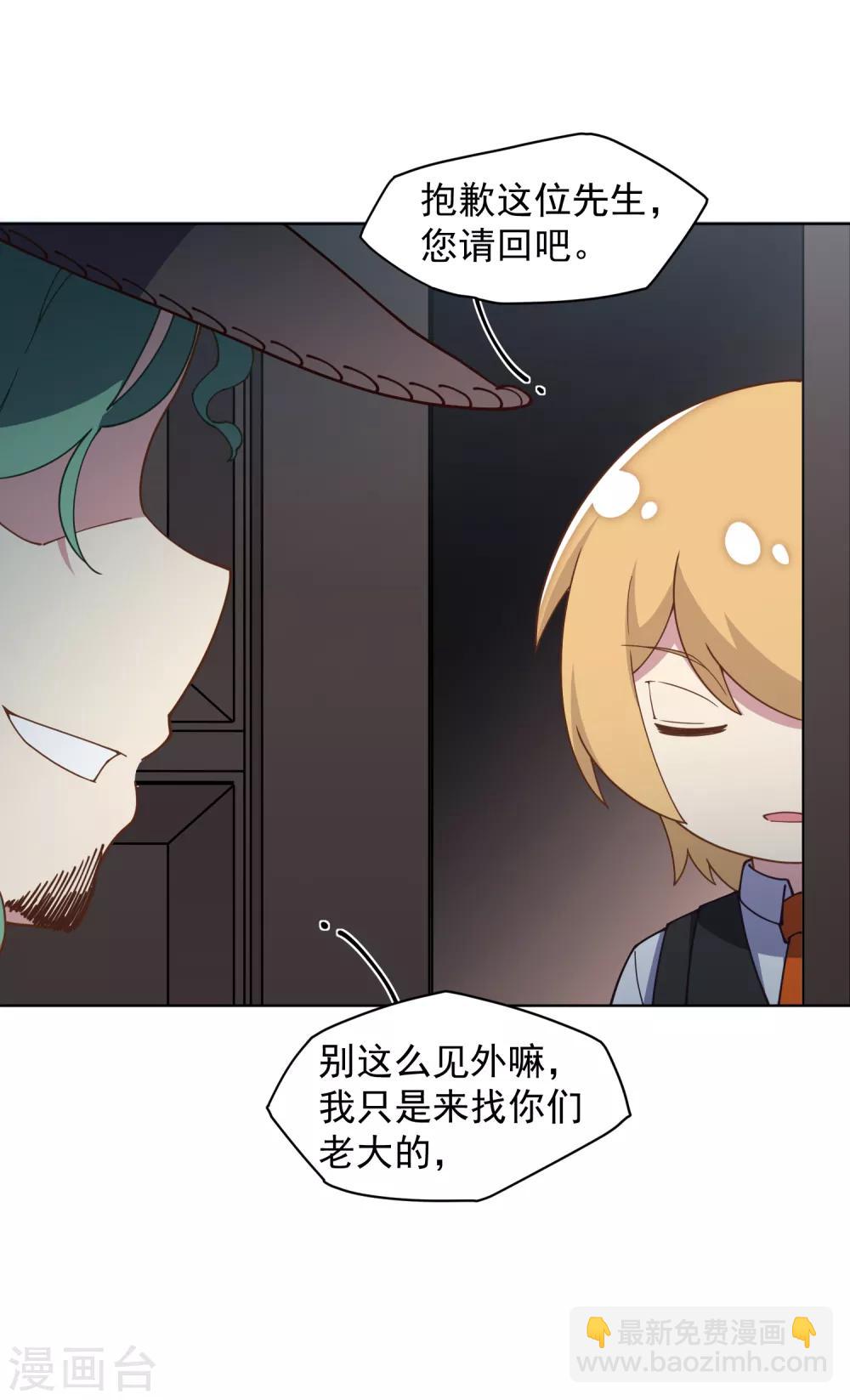 第71话 见驾5