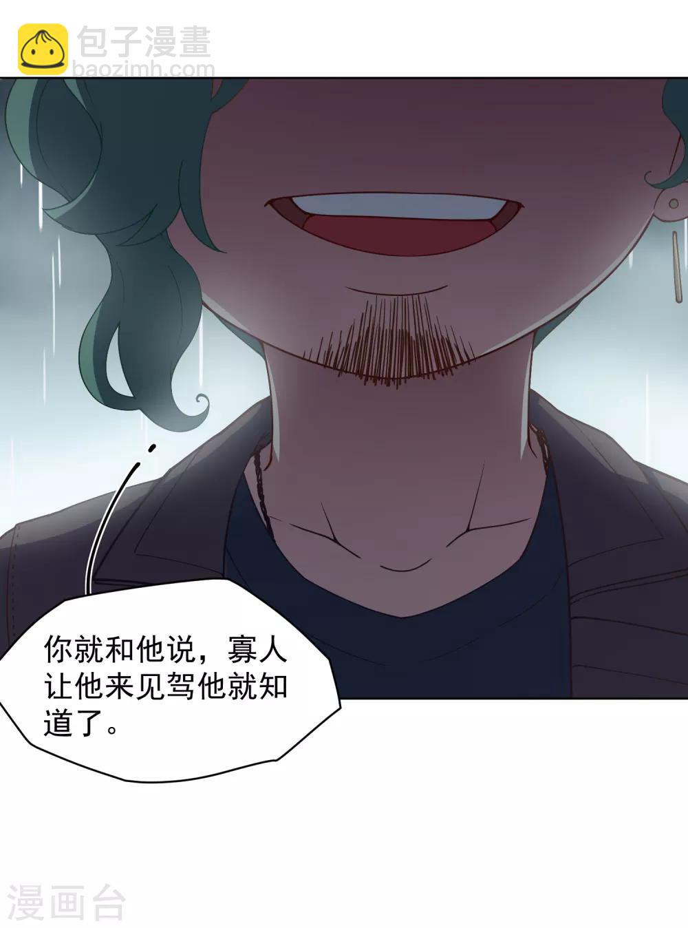 第71话 见驾6
