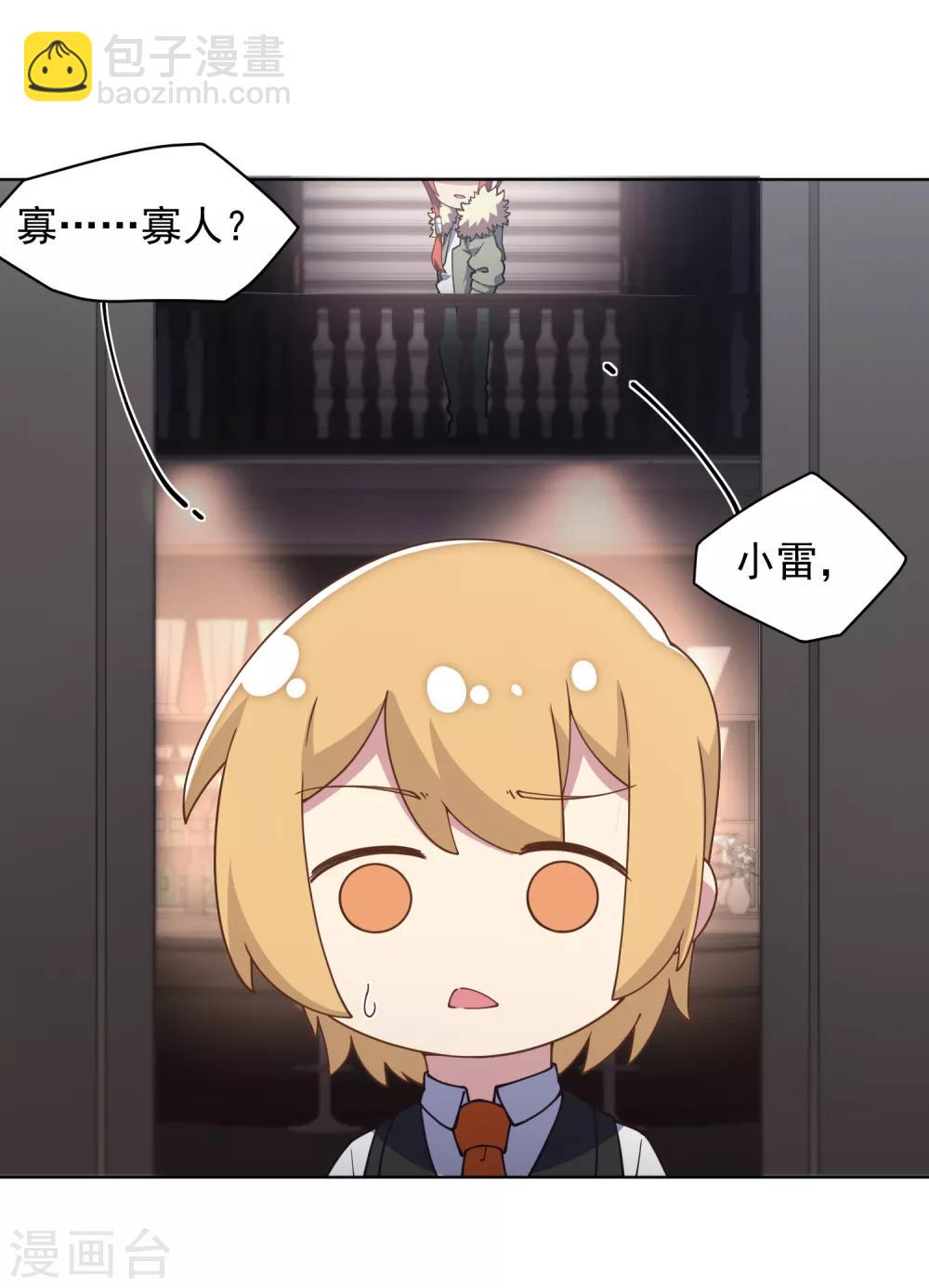 第71话 见驾7