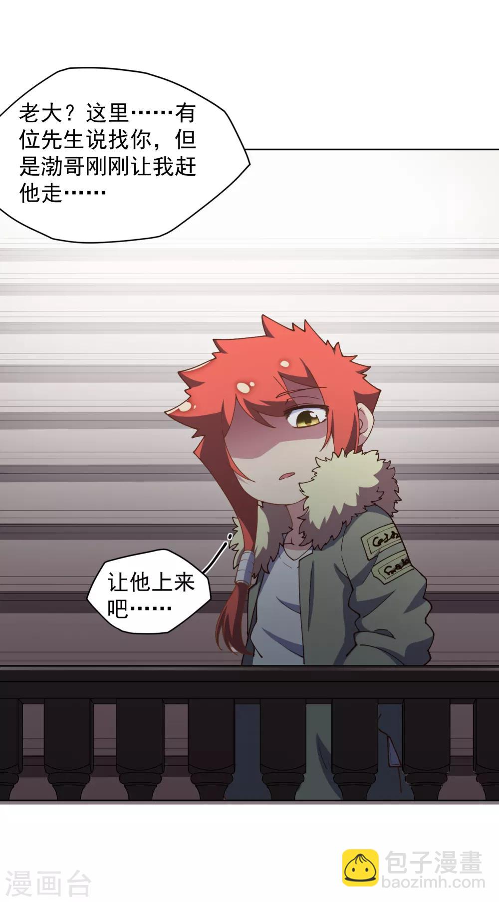 第71话 见驾8