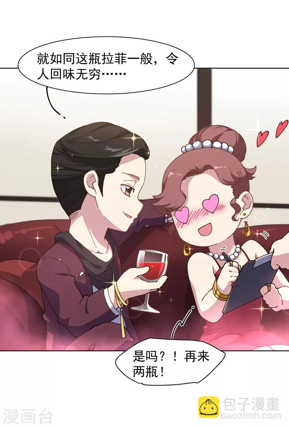 第73话 变强24