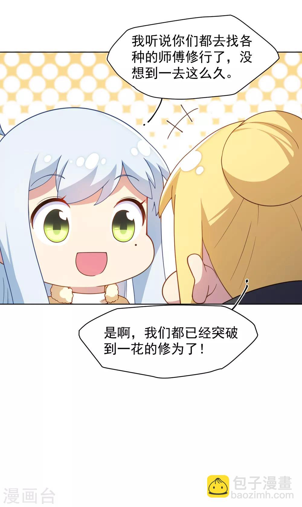 第78话 六队10