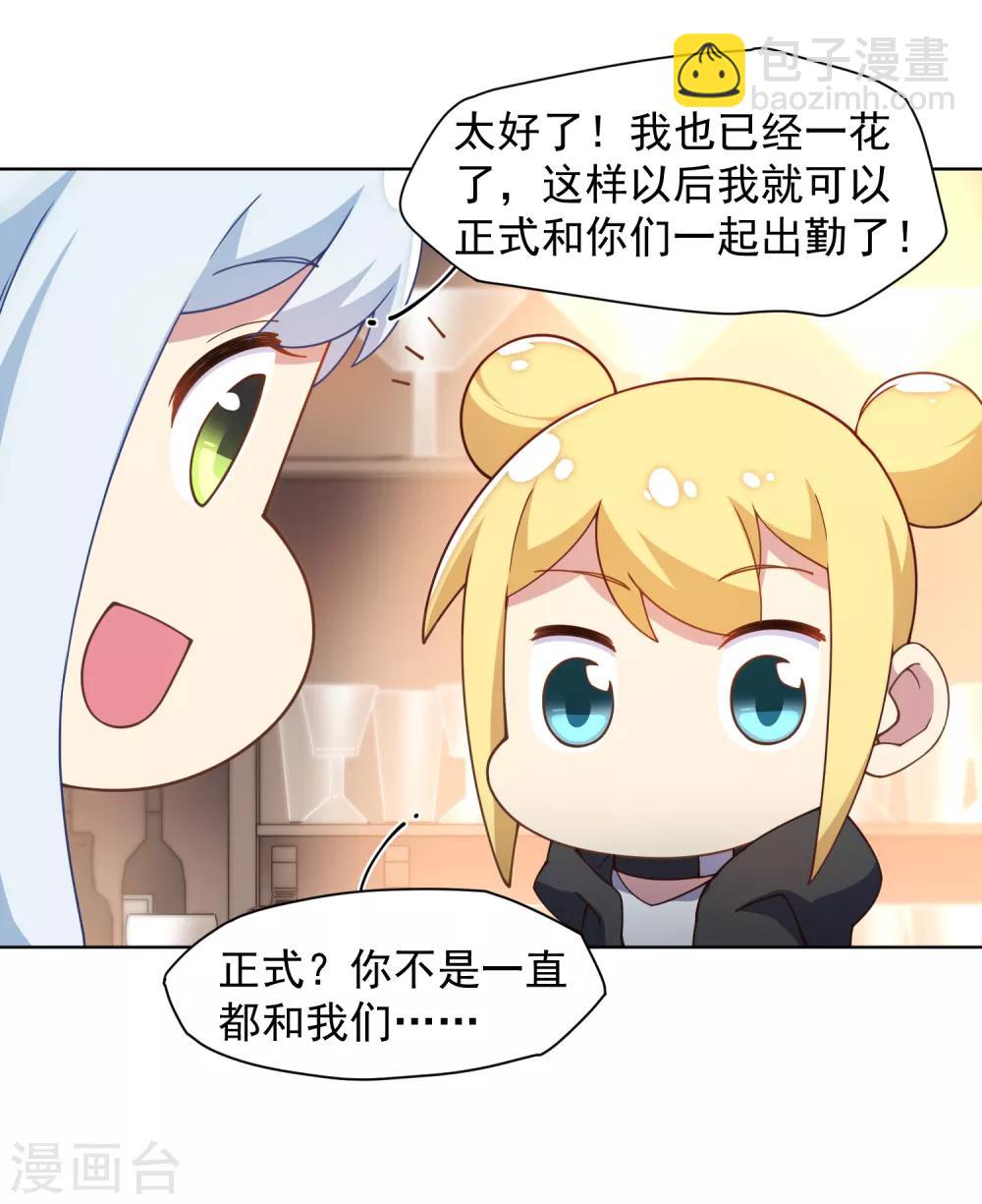 第78话 六队11