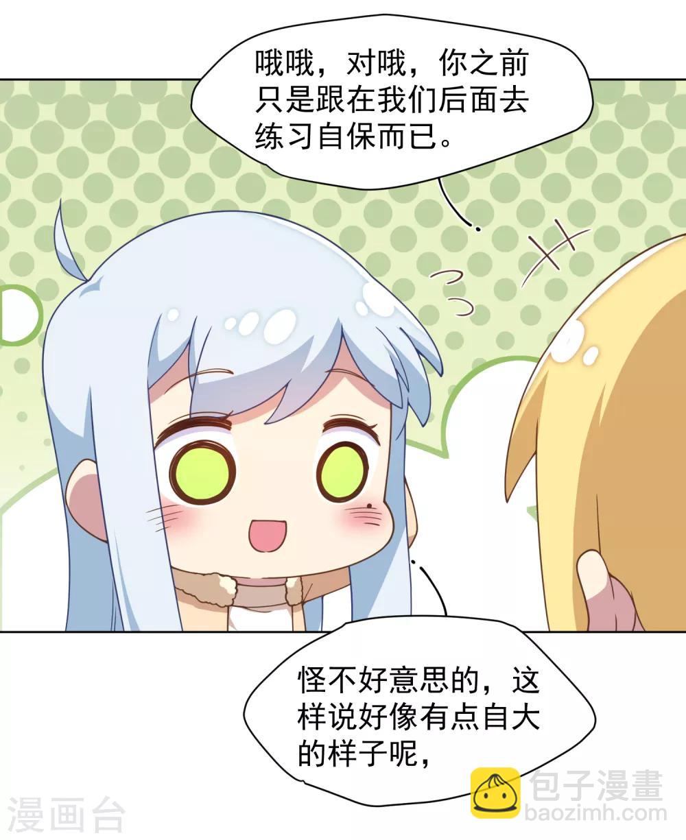 第78话 六队14