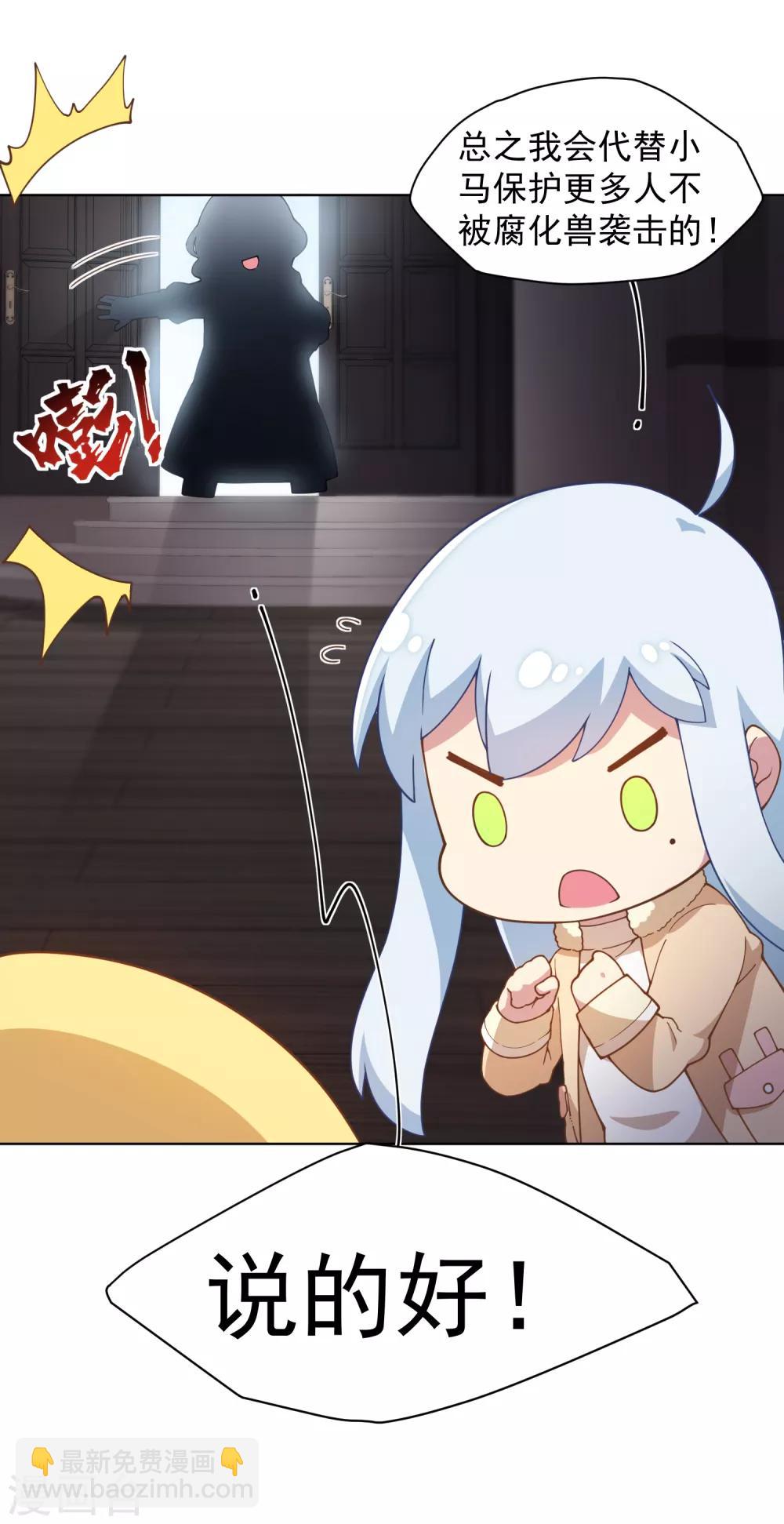 第78话 六队15