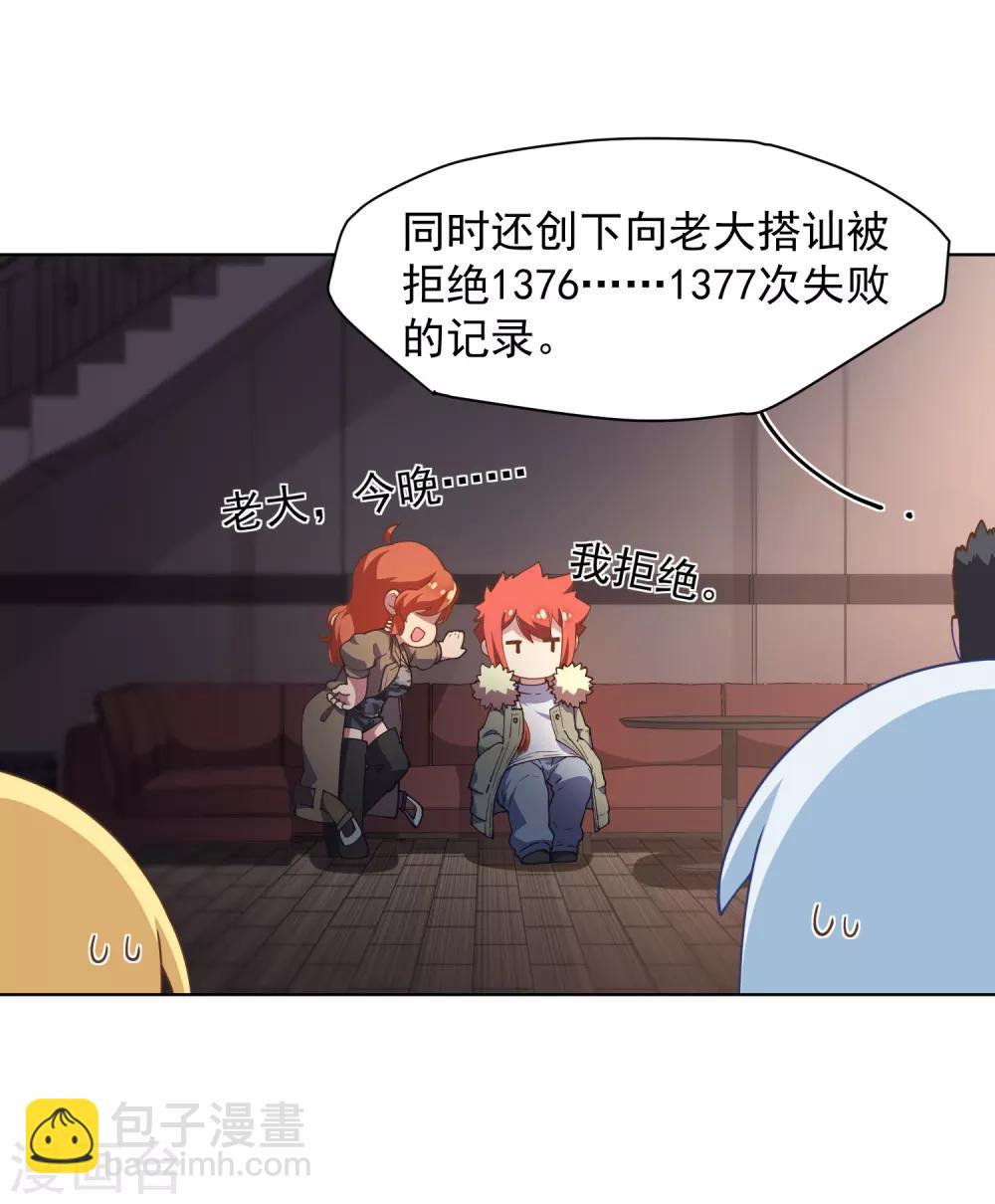 第78话 六队21