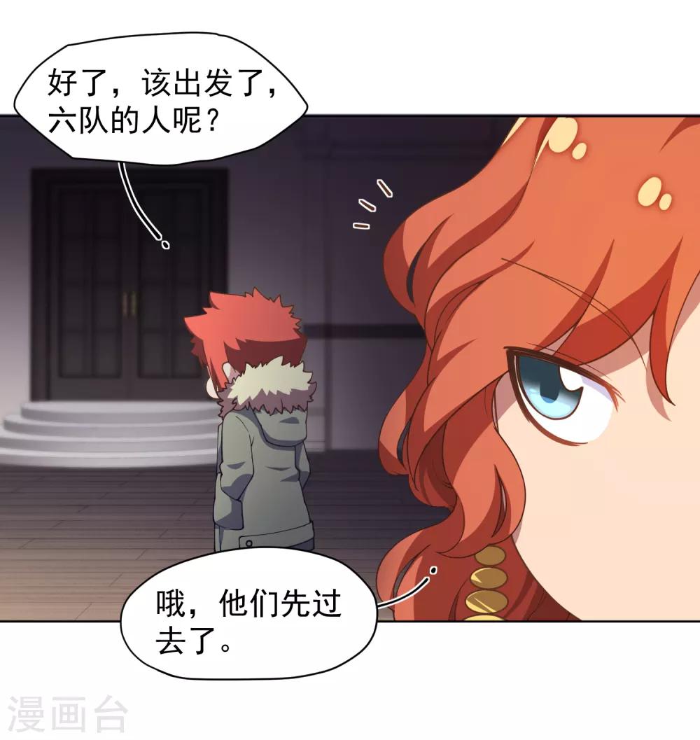第78话 六队23