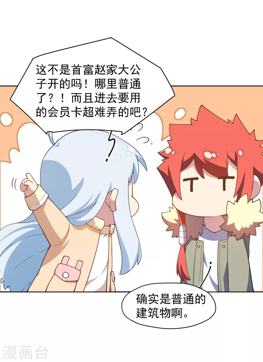 第78话 六队28