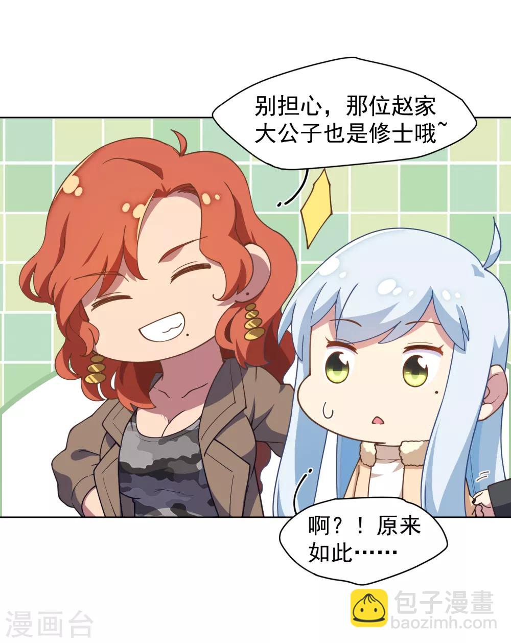 第78话 六队29