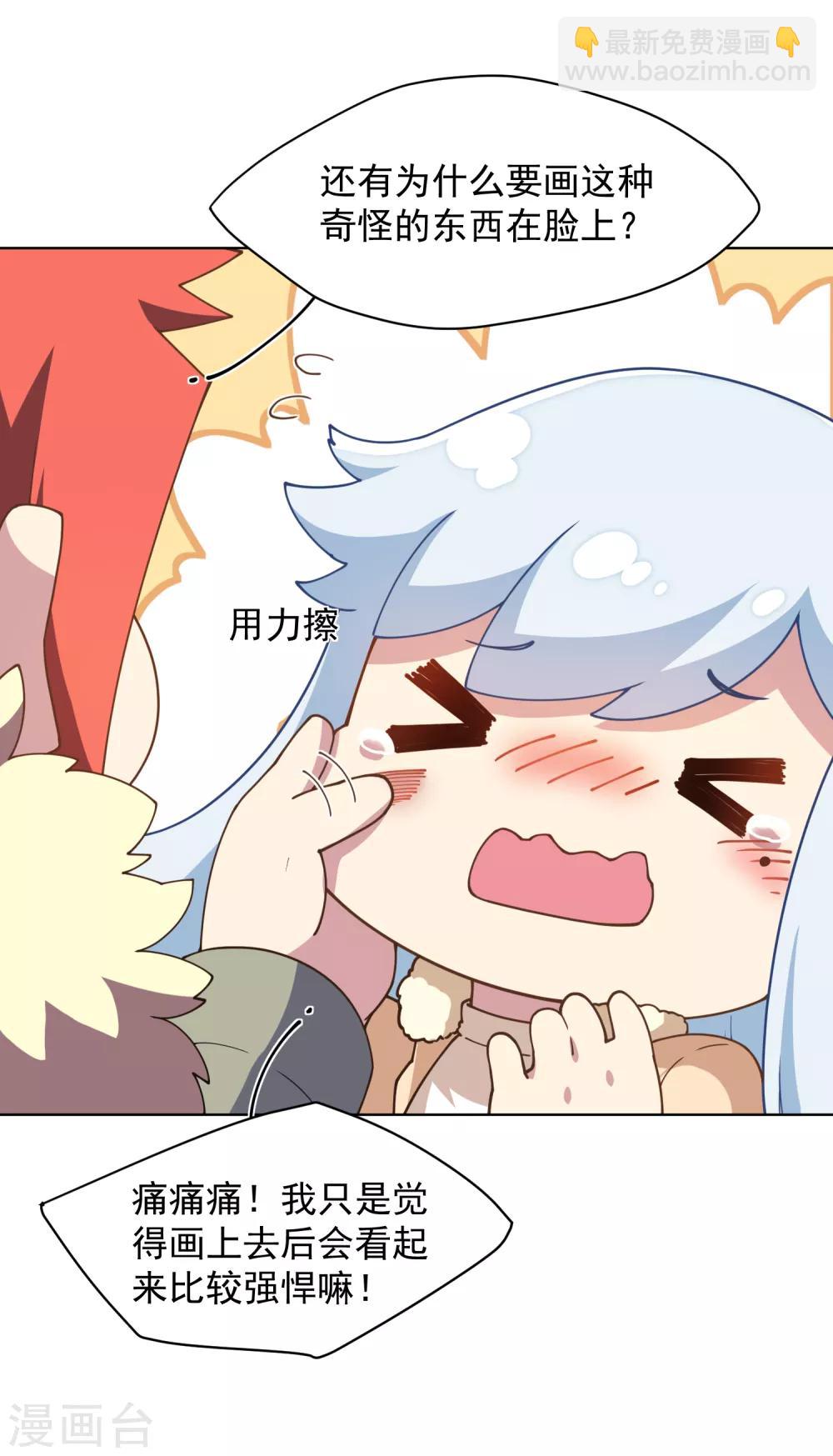第78话 六队3