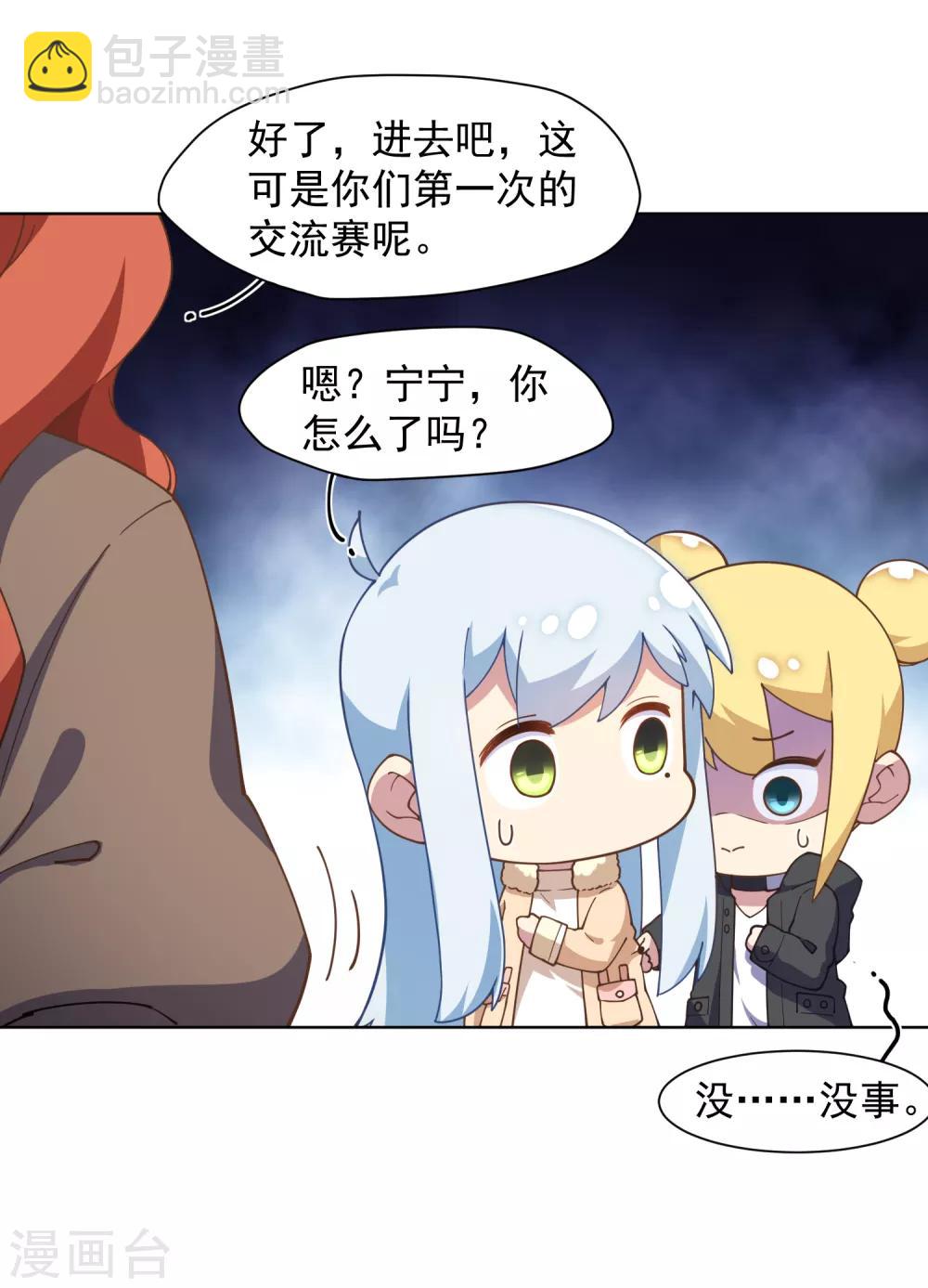 第78话 六队30