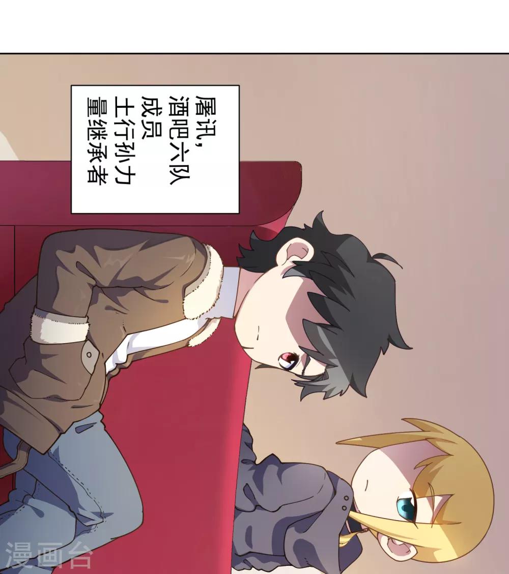 第78话 六队32