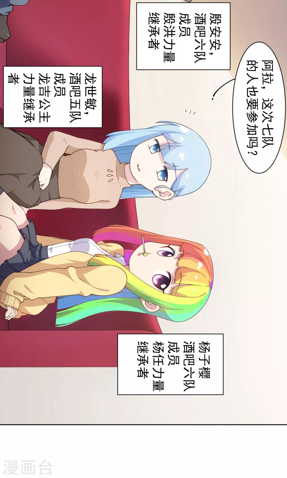 第78话 六队33
